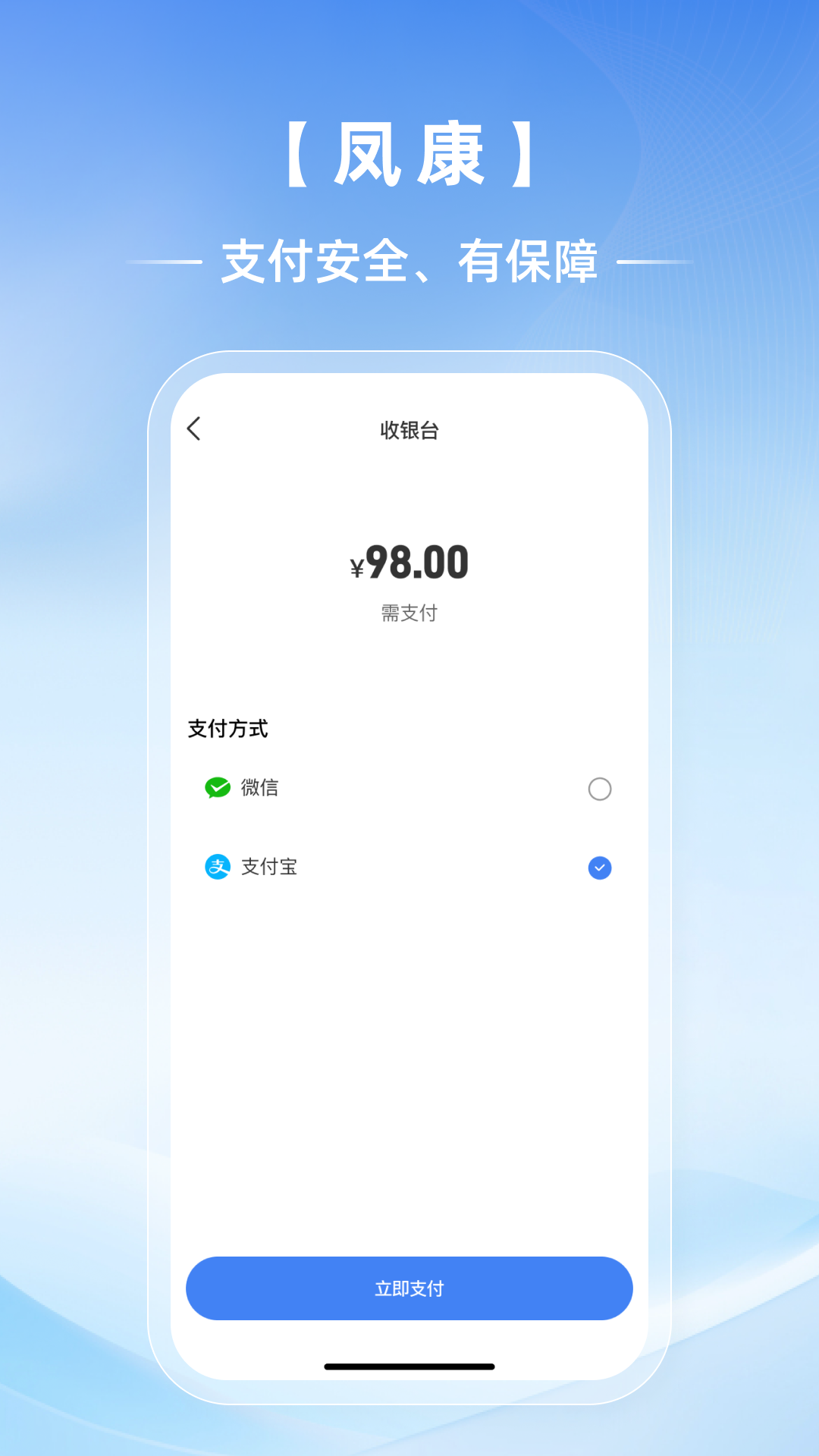 精彩截图-凤康2026官方新版