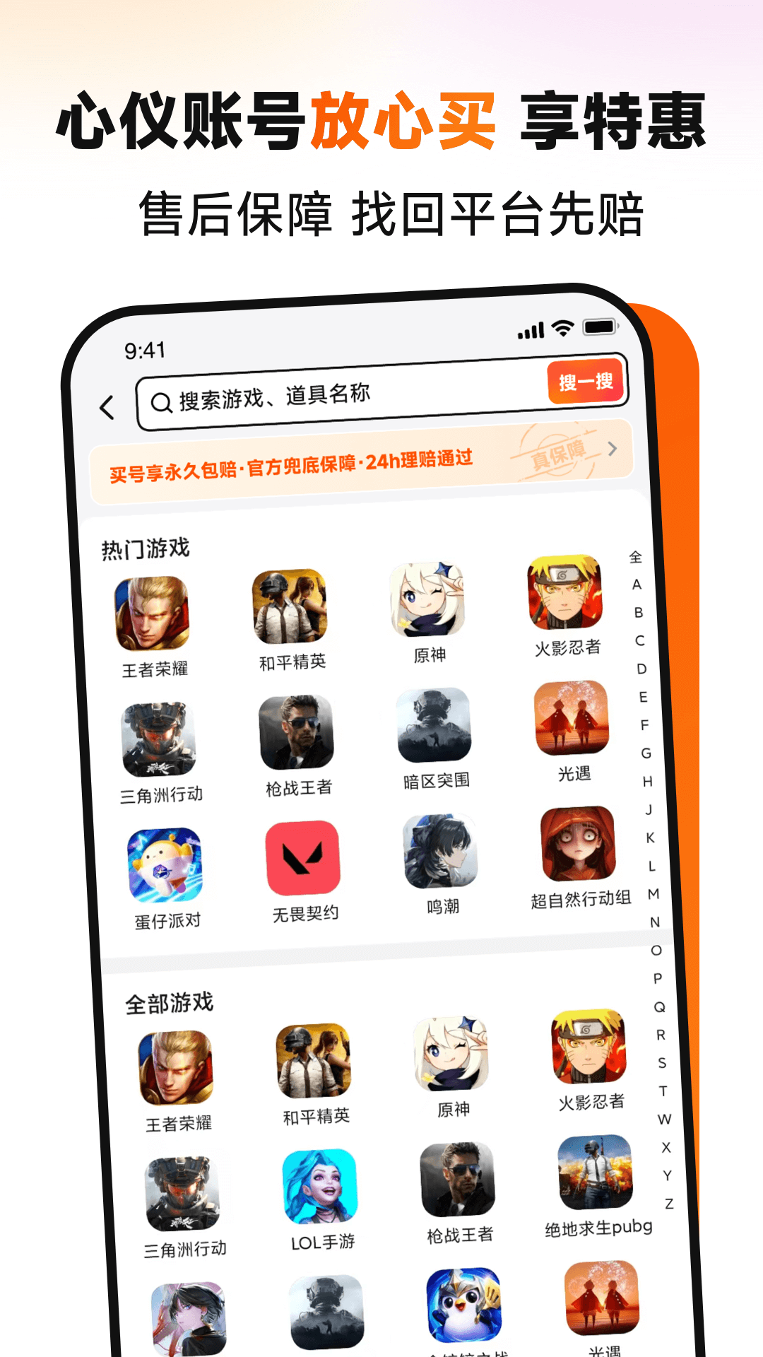 精彩截图-租号蟹2026官方新版