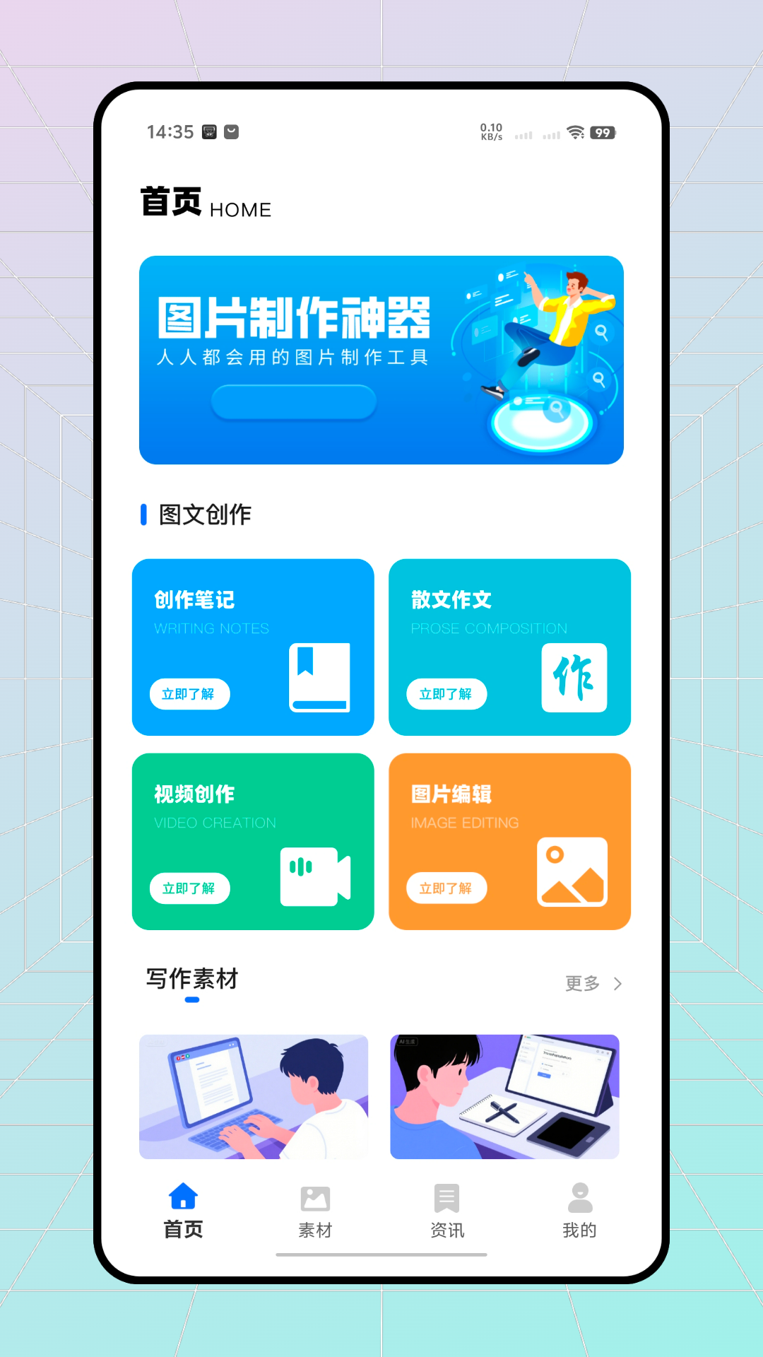 精彩截图-百加号2026官方新版