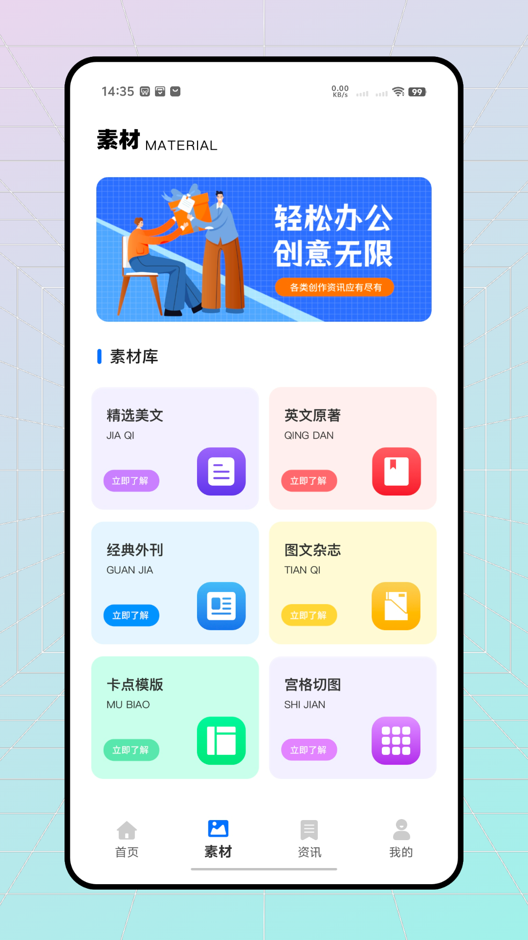 精彩截图-百加号2026官方新版