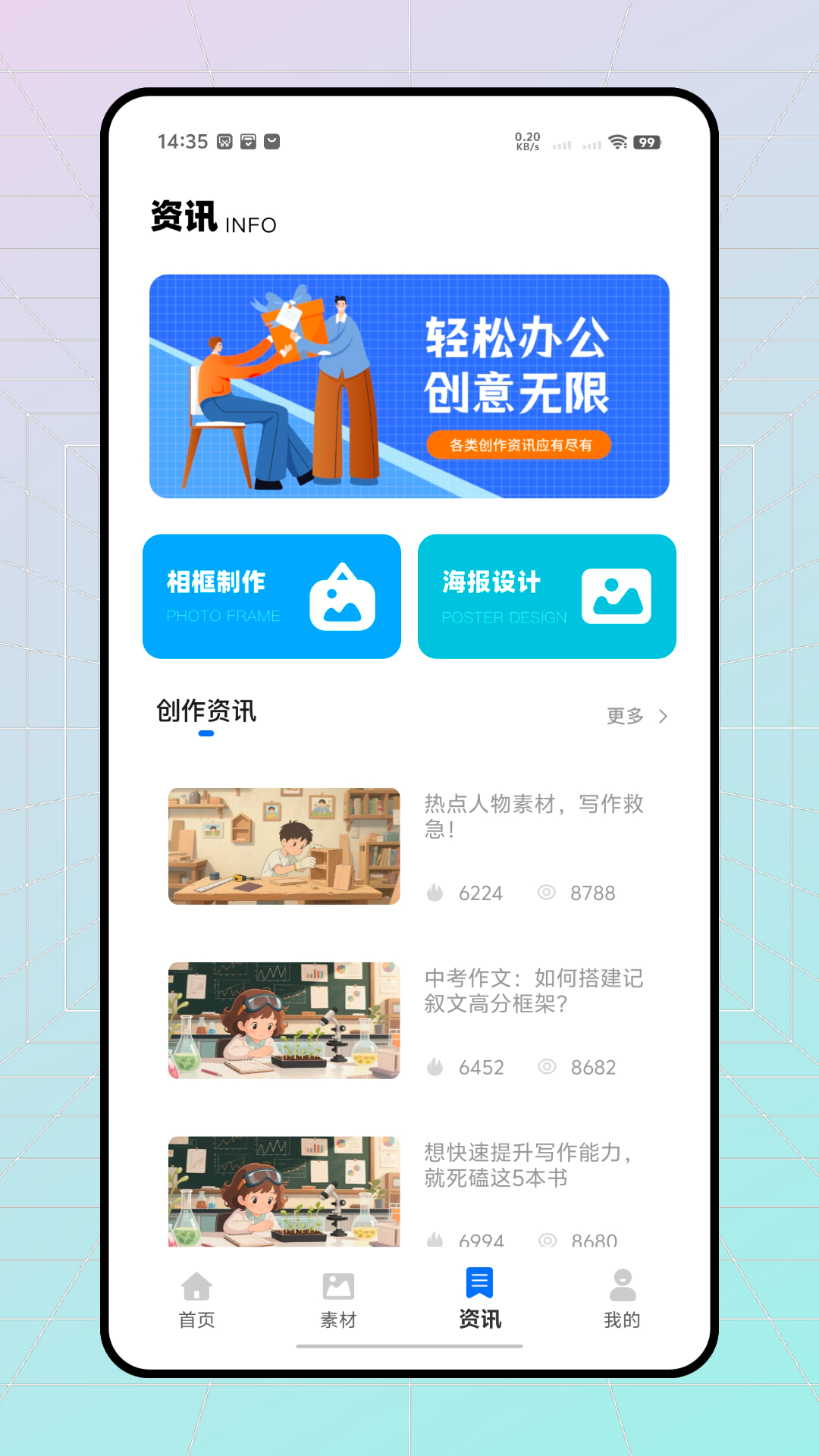 精彩截图-百加号2026官方新版