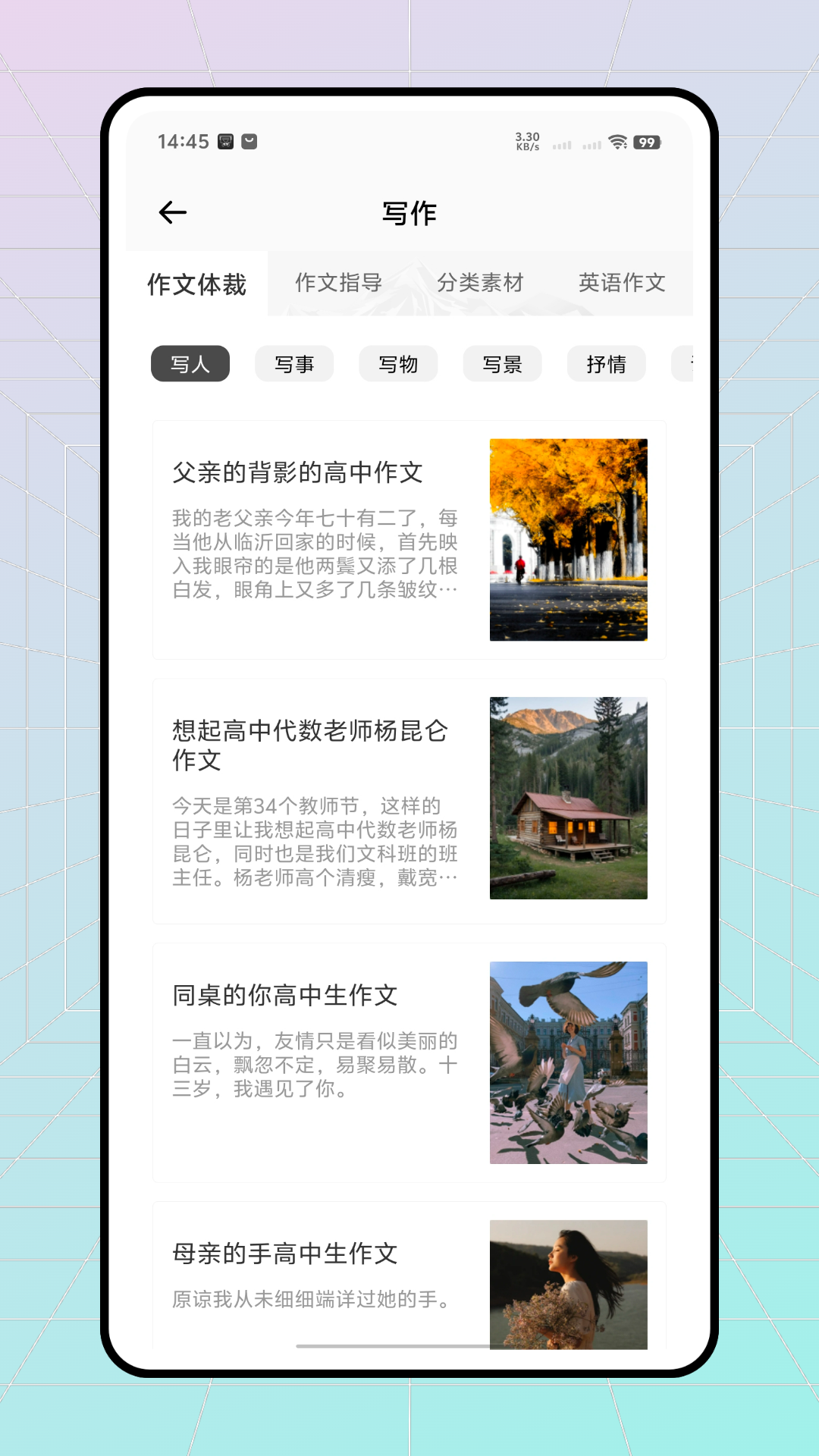 精彩截图-百加号2026官方新版