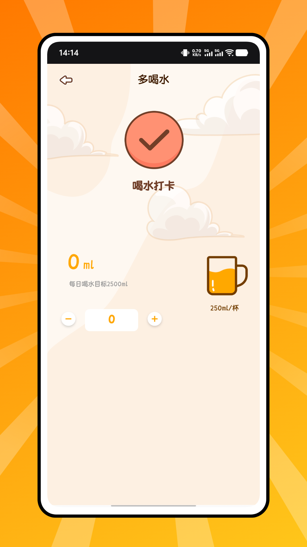 精彩截图-自律茄子2026官方新版