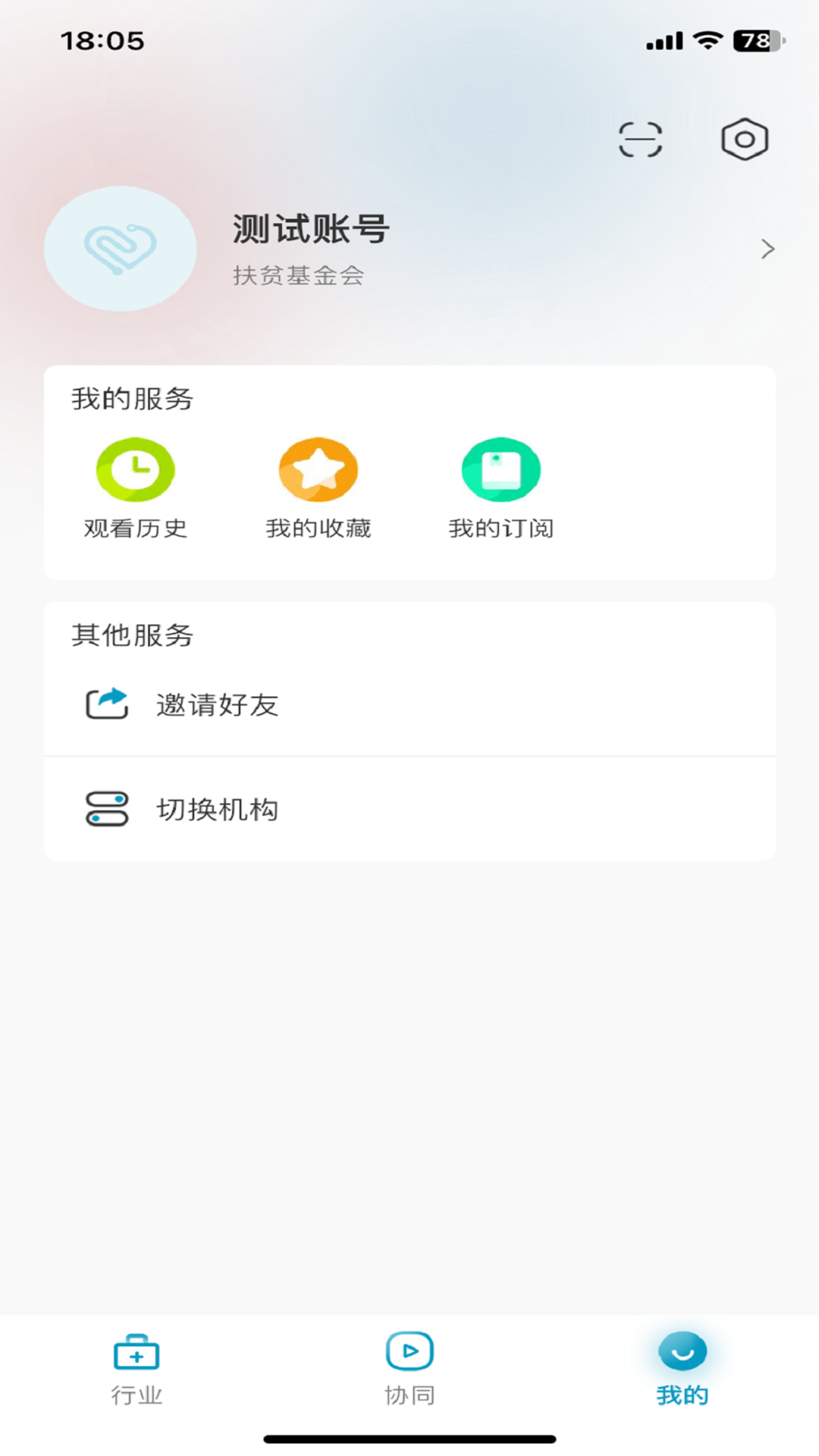 精彩截图-红云远程医疗2026官方新版