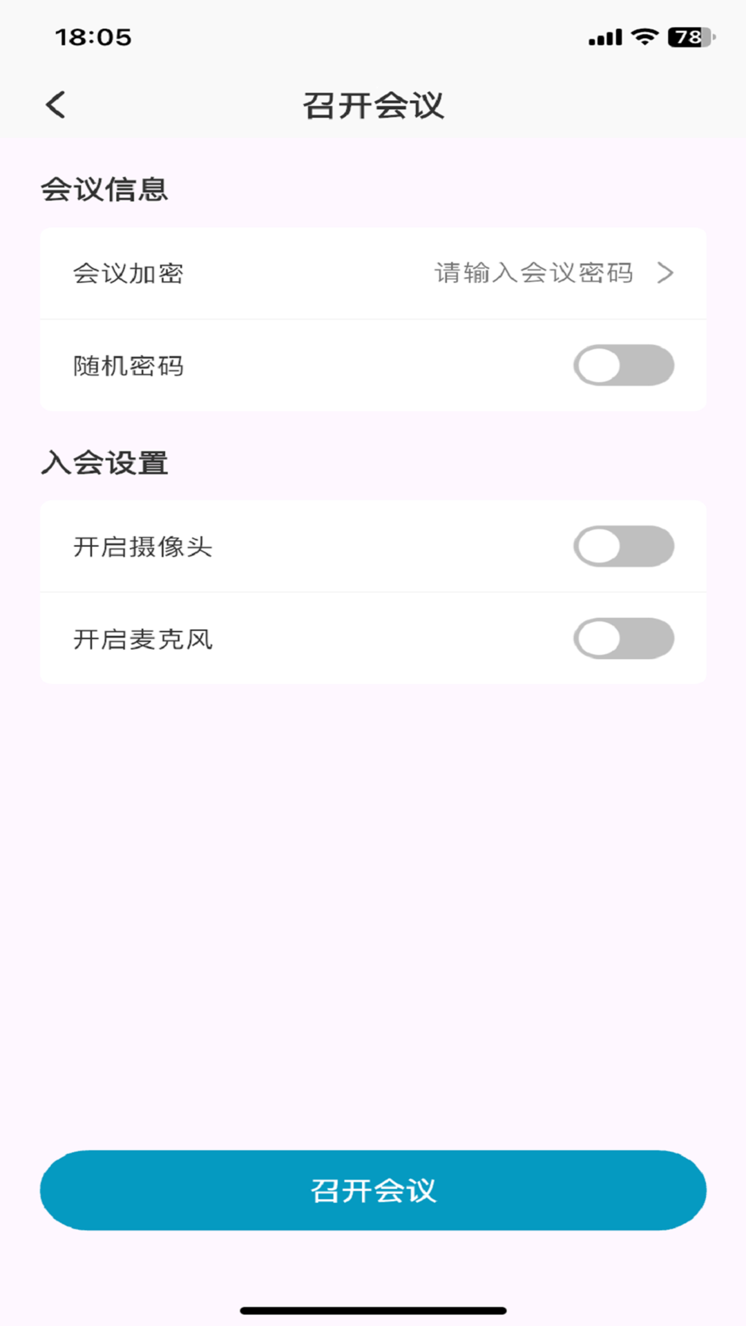 精彩截图-红云远程医疗2026官方新版