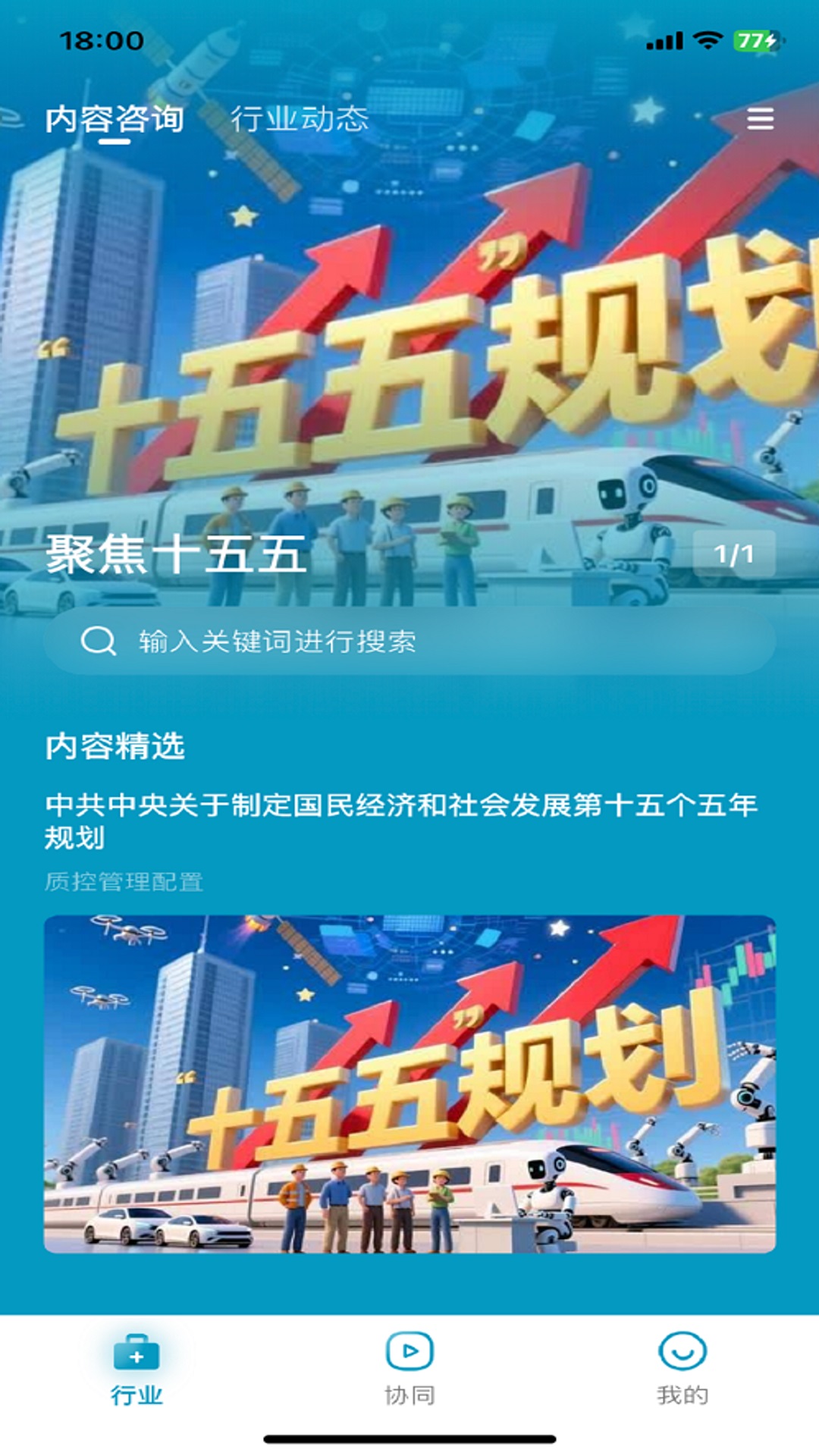 精彩截图-红云远程医疗2026官方新版