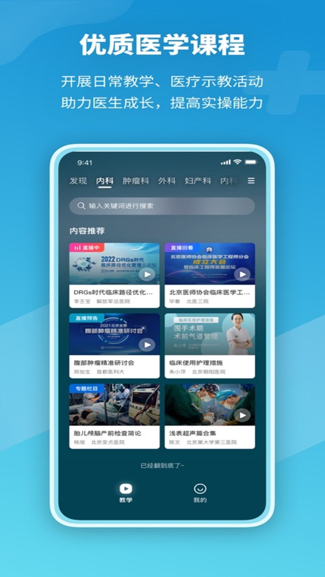 精彩截图-红云远程医疗2026官方新版