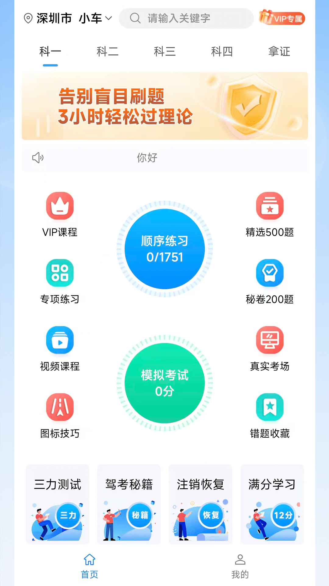 精彩截图-轻松驾考2026官方新版