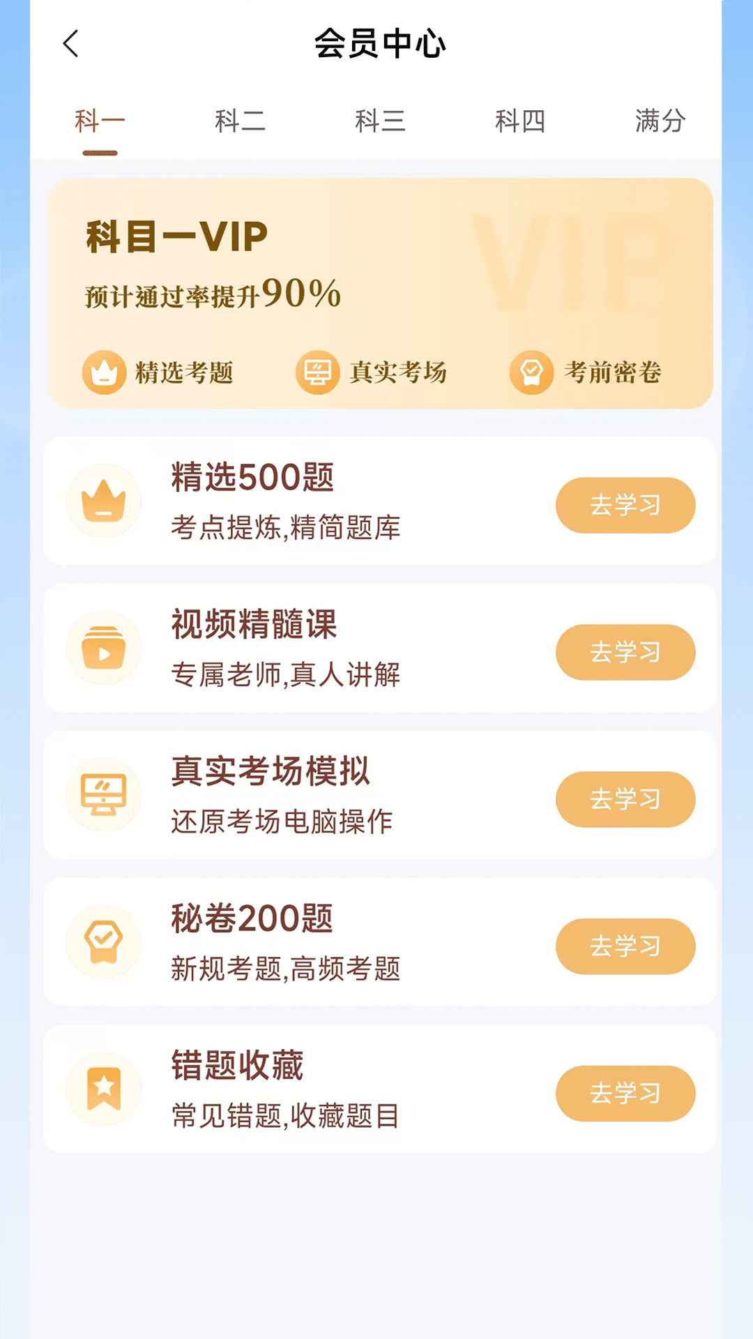 精彩截图-轻松驾考2026官方新版