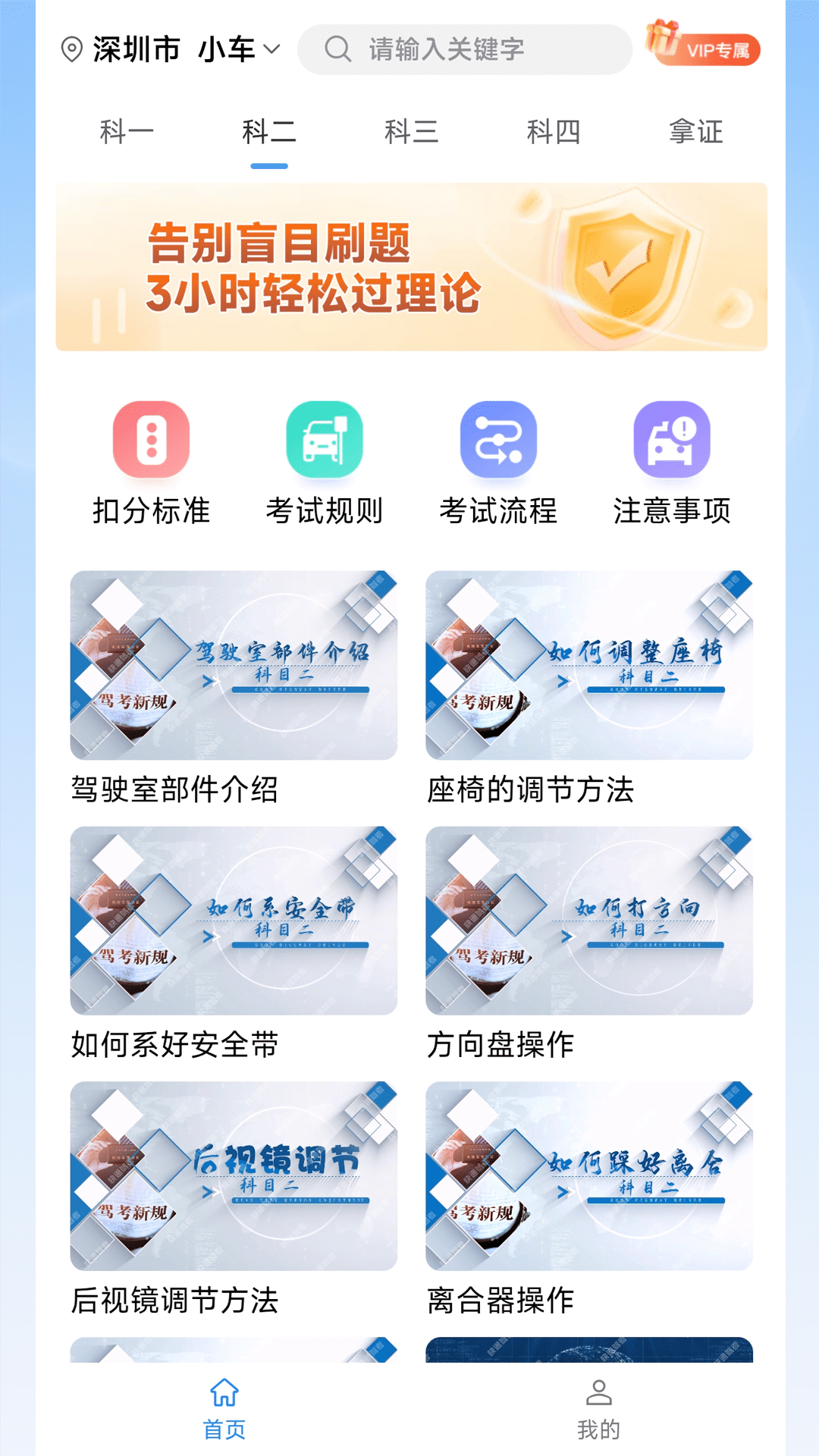 精彩截图-轻松驾考2026官方新版