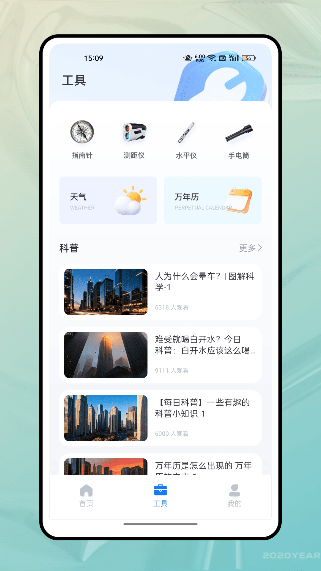 精彩截图-领头羊GPS2026官方新版