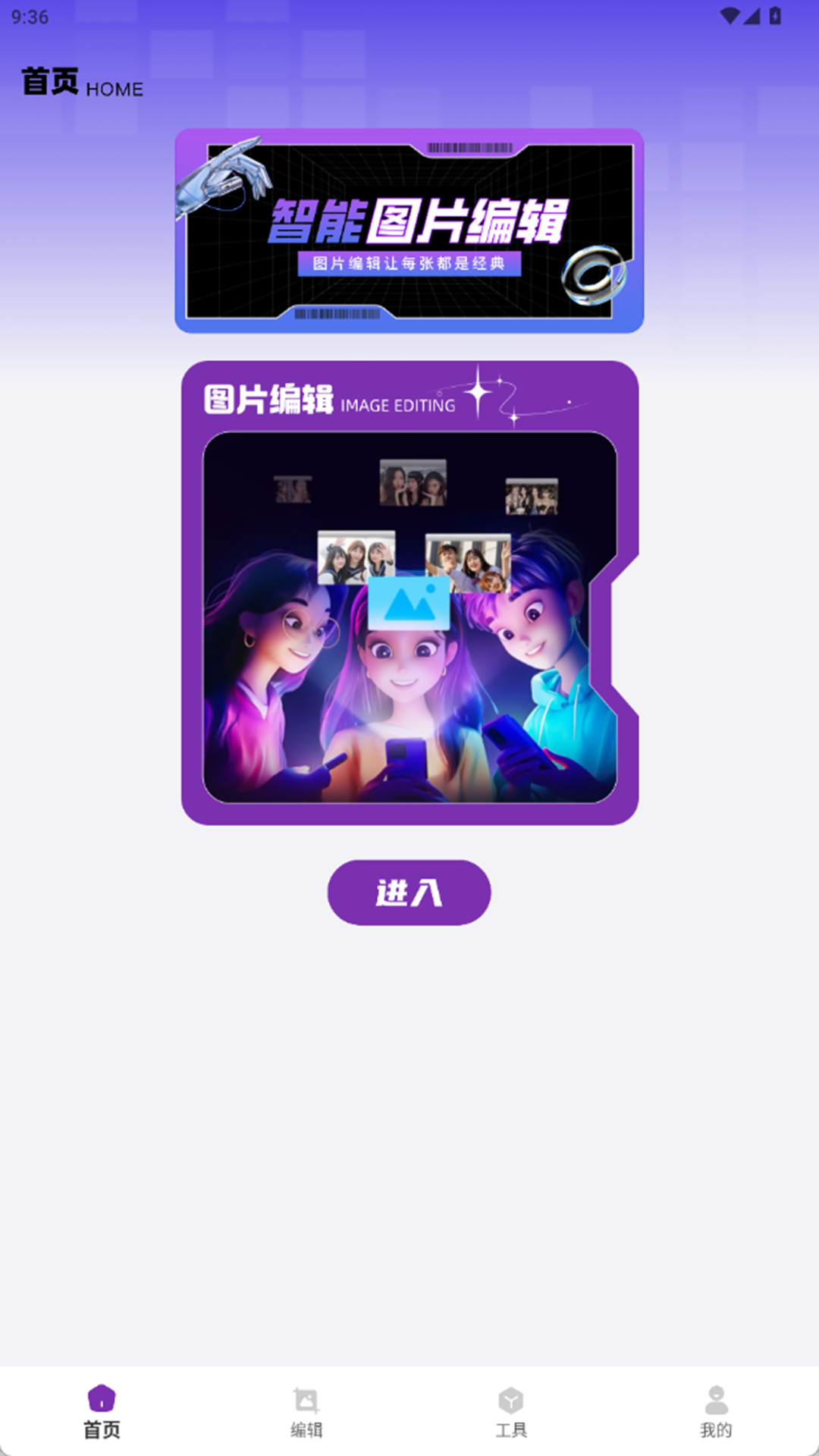 精彩截图-Lib魔法p图2026官方新版