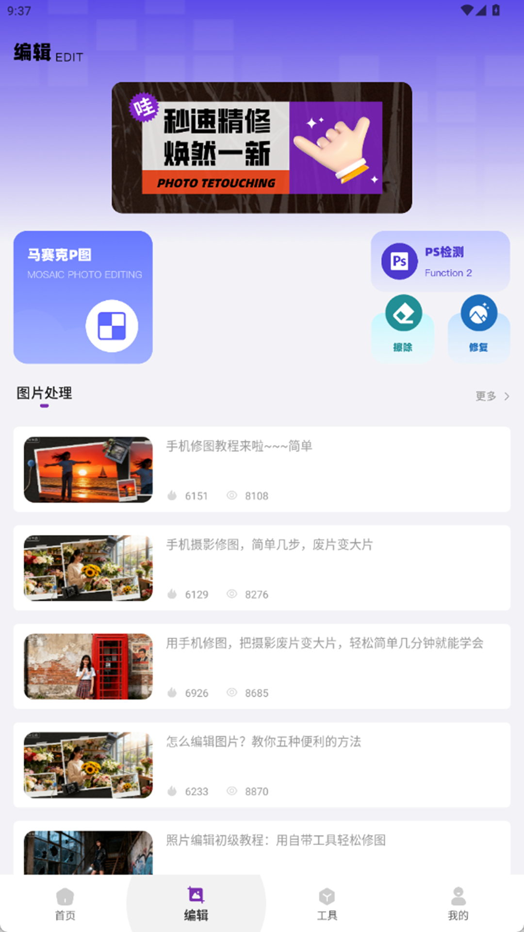 精彩截图-Lib魔法p图2026官方新版