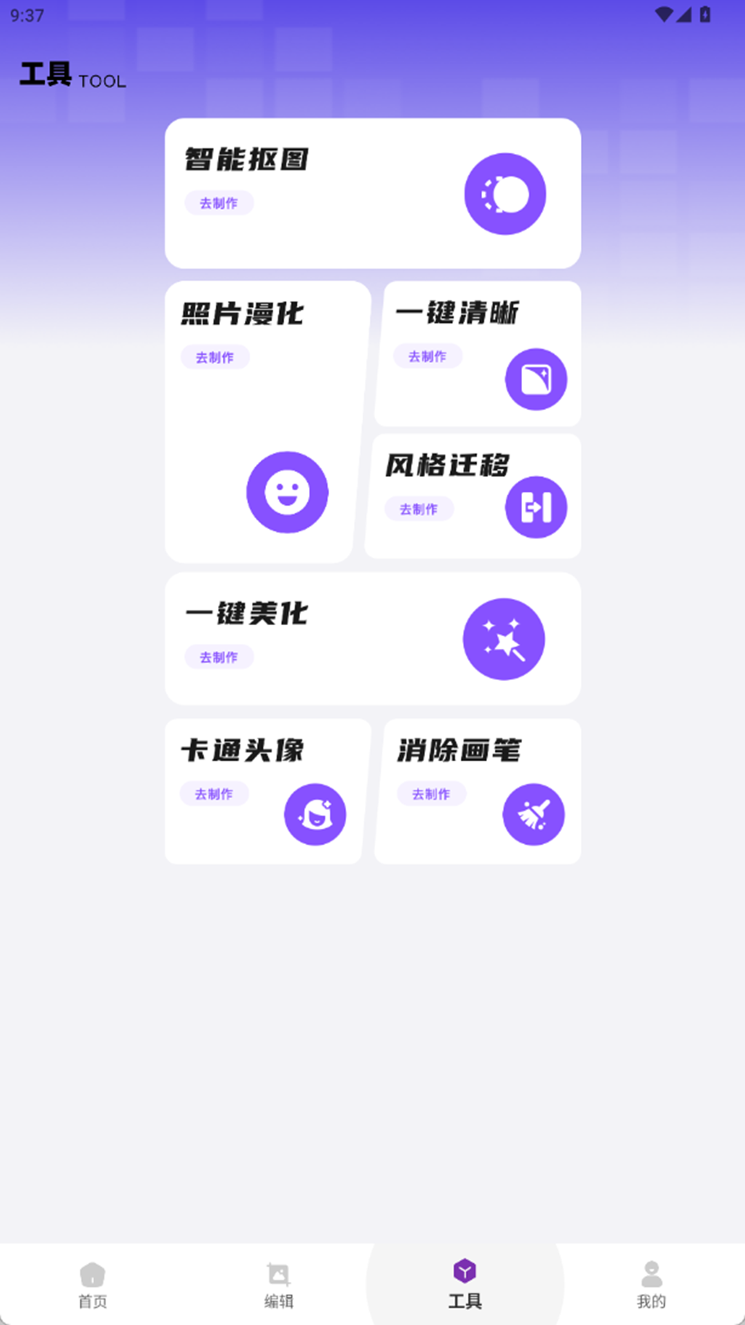 精彩截图-Lib魔法p图2026官方新版