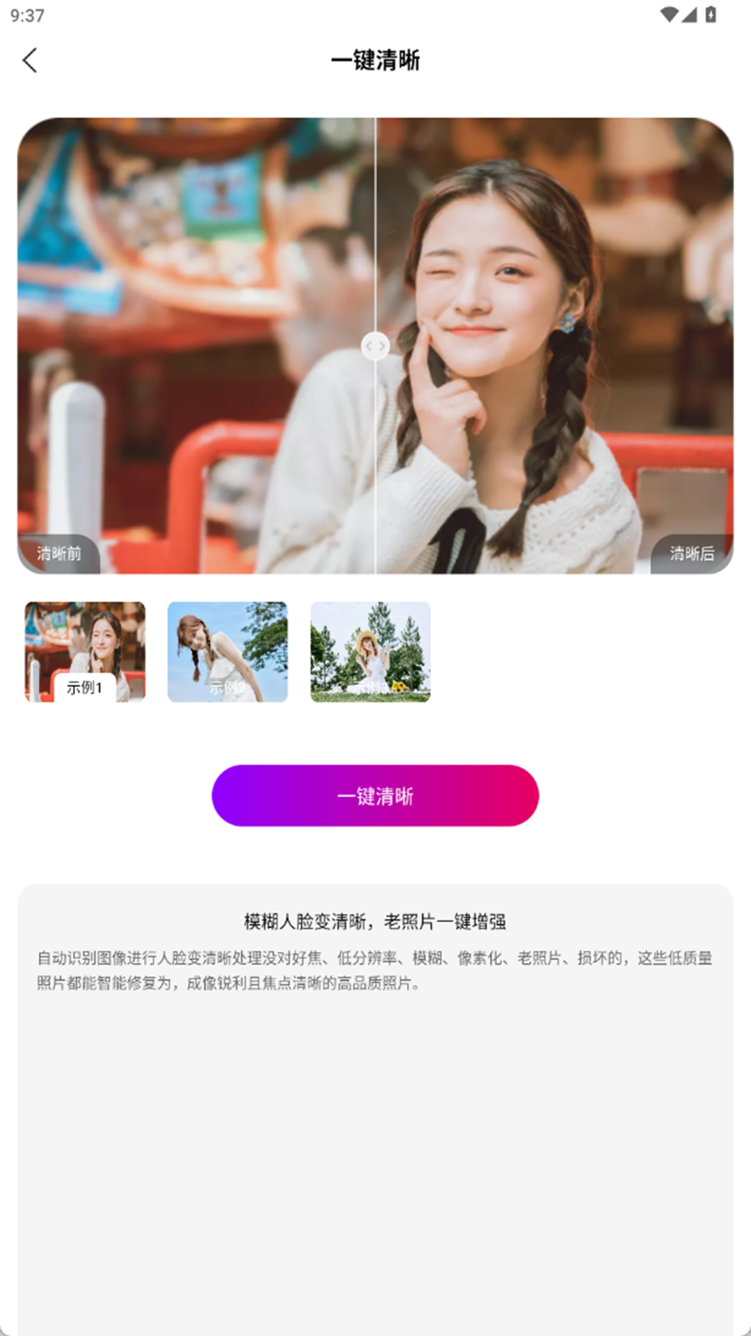 精彩截图-Lib魔法p图2026官方新版