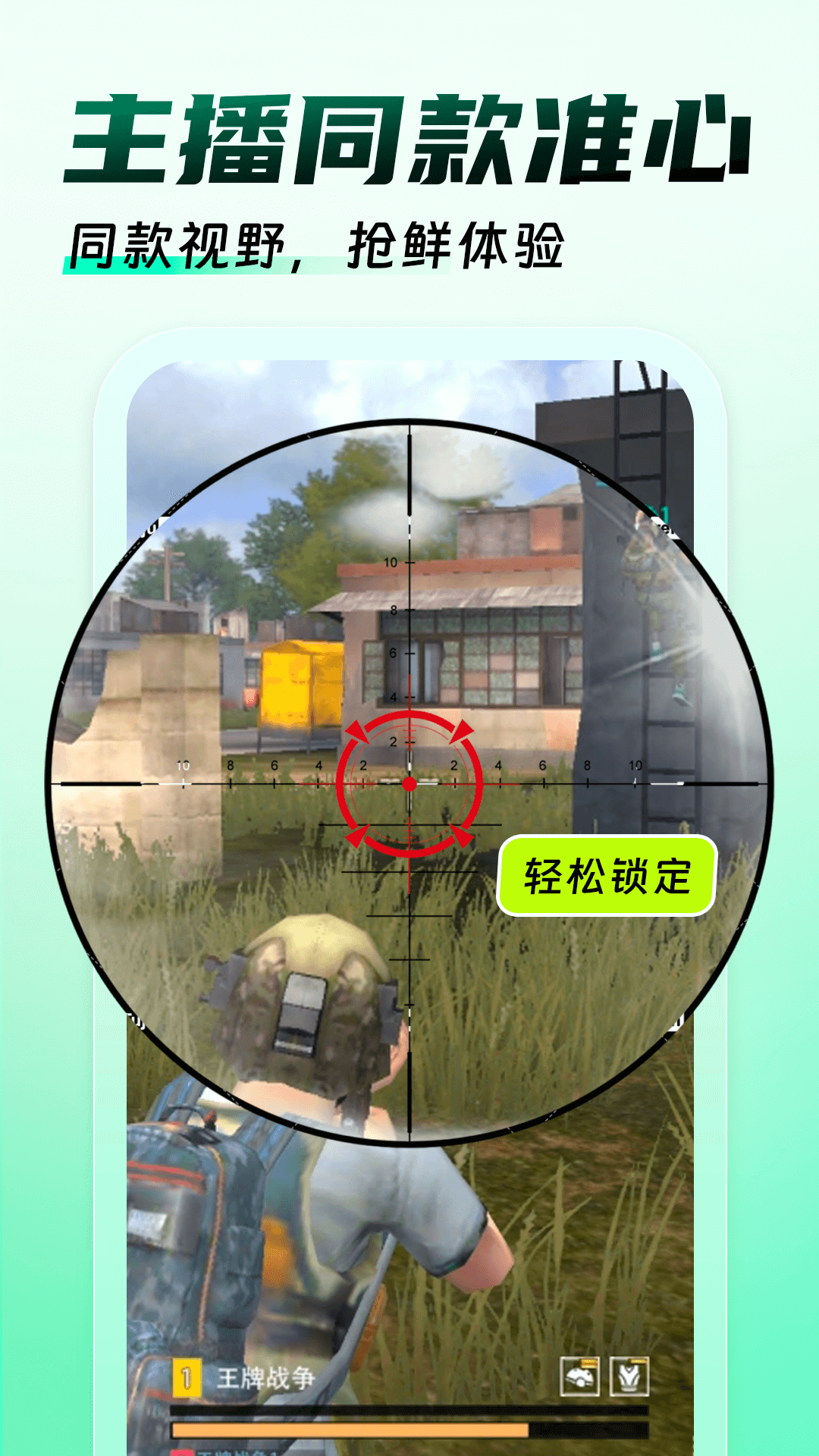 精彩截图-免费游戏辅助器2026官方新版