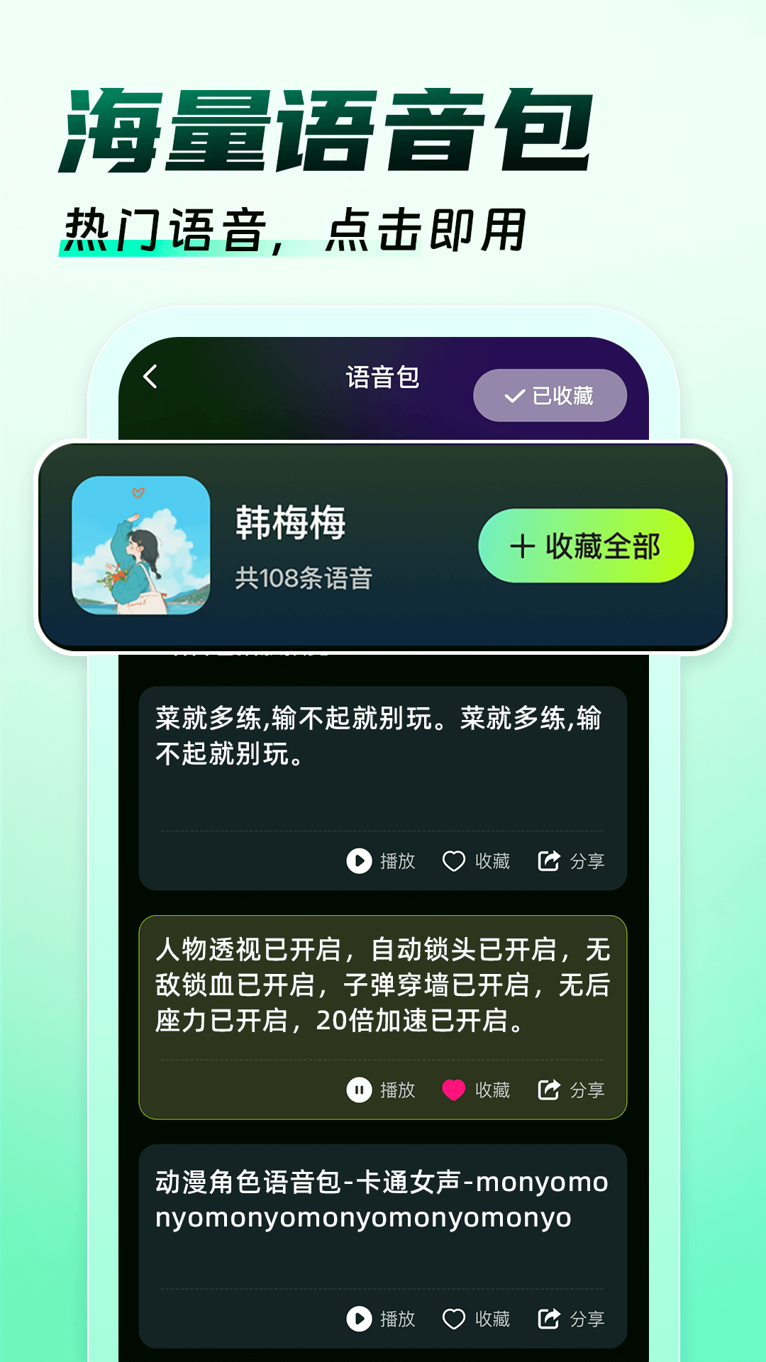 精彩截图-免费游戏辅助器2026官方新版
