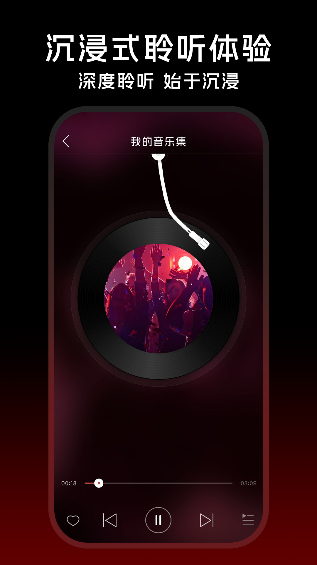 精彩截图-无损音乐2026官方新版