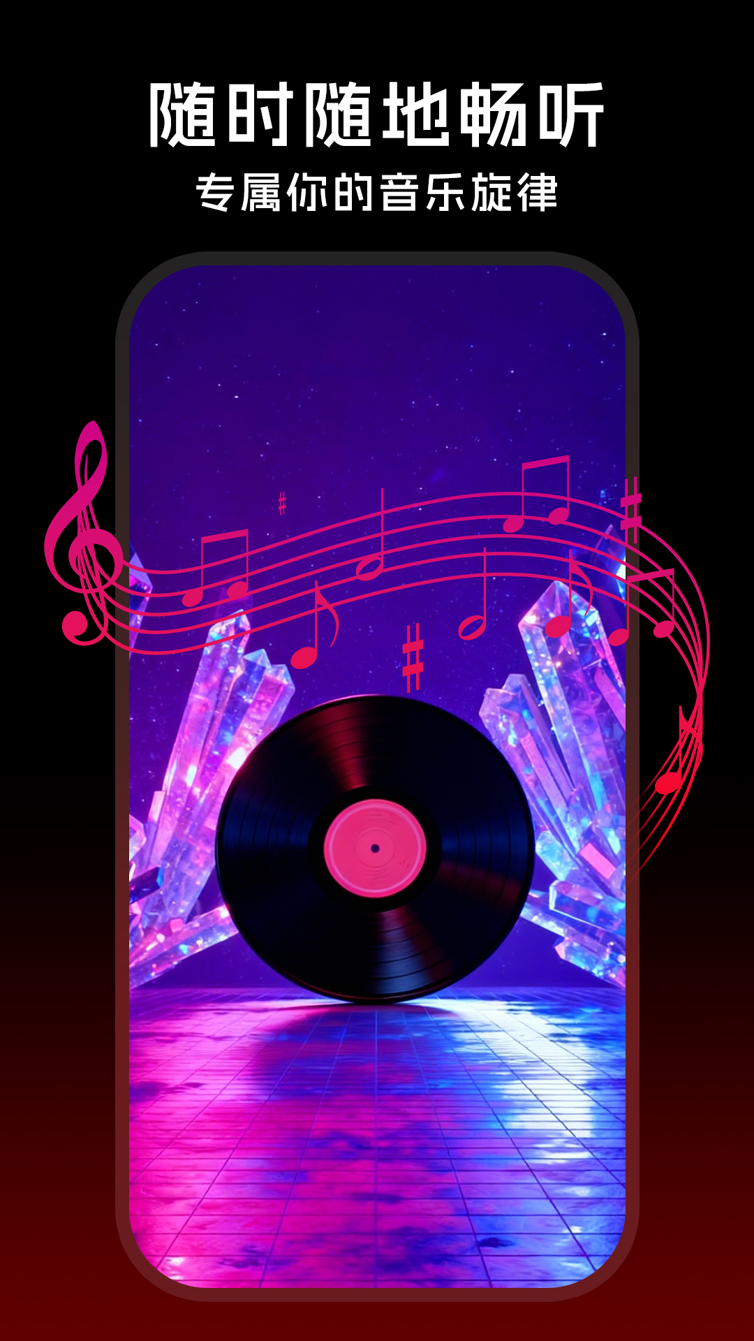 精彩截图-无损音乐2026官方新版