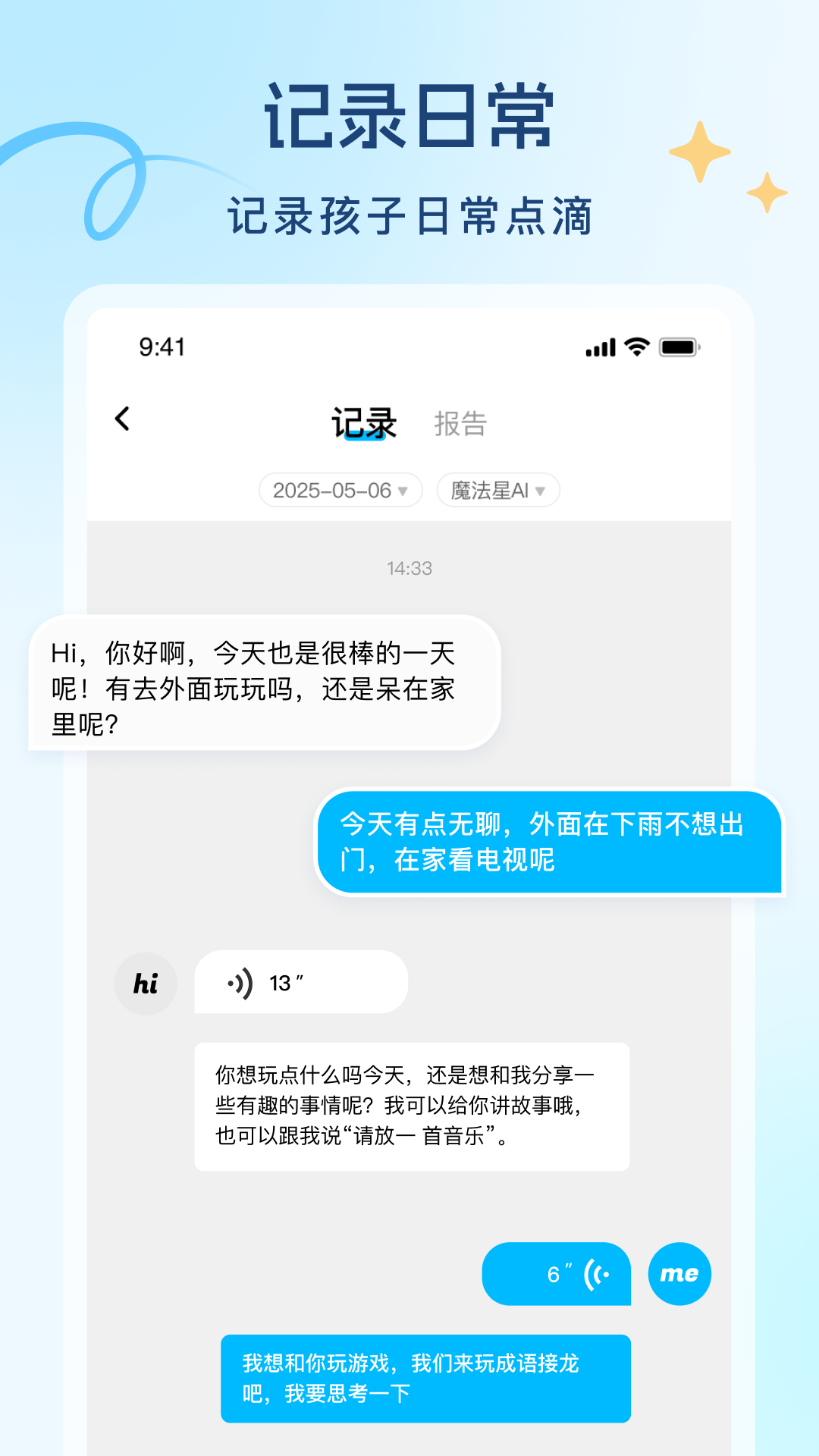 精彩截图-SF TOYS2026官方新版