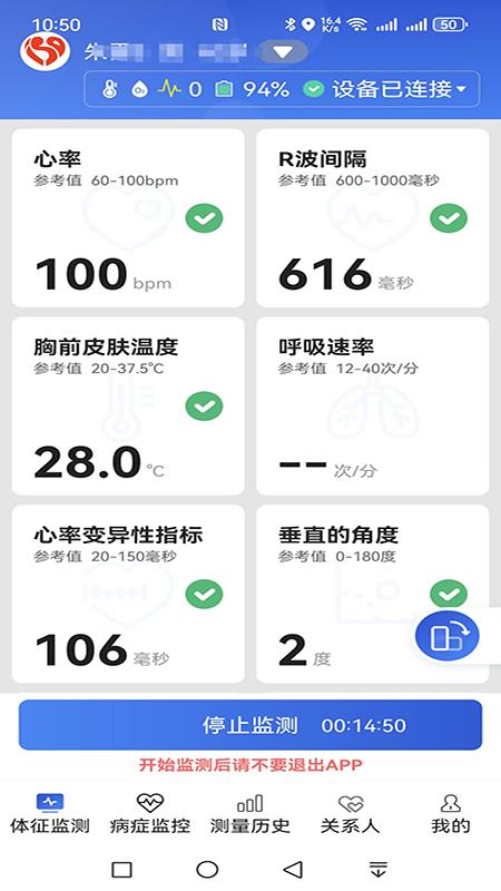 精彩截图-易索康2026官方新版