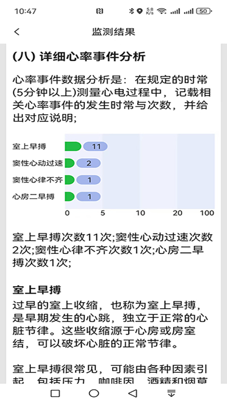 精彩截图-易索康2026官方新版