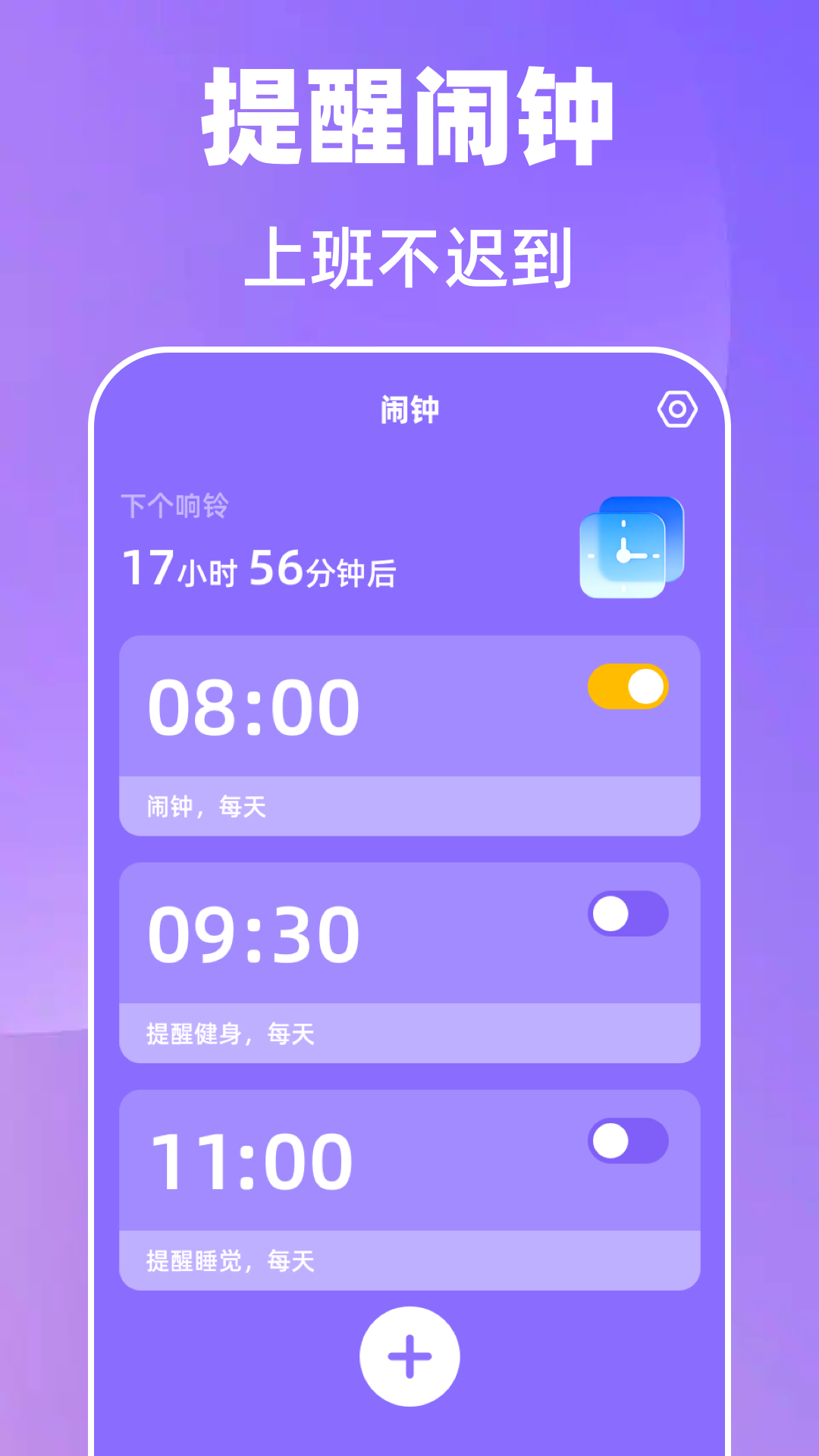 精彩截图-倒班365排班日历2026官方新版