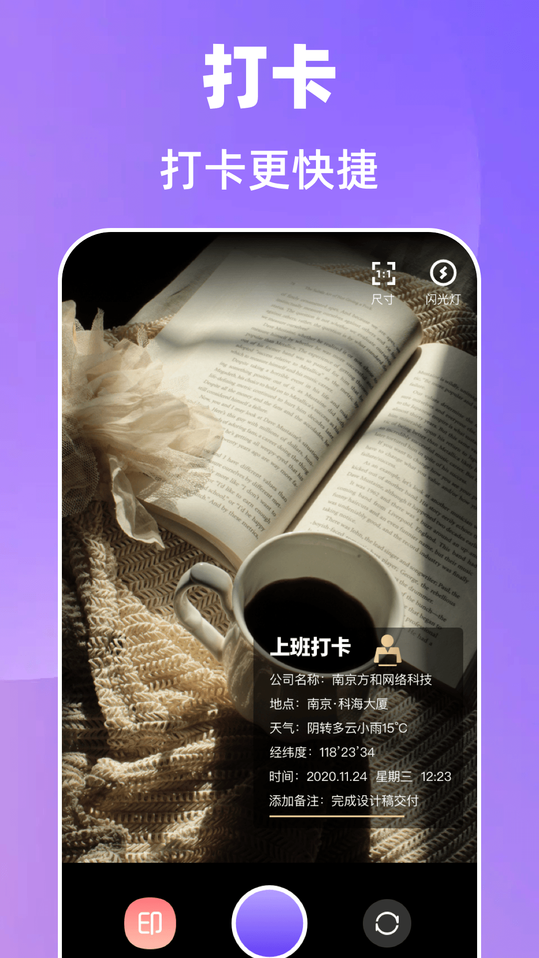 精彩截图-倒班365排班日历2026官方新版