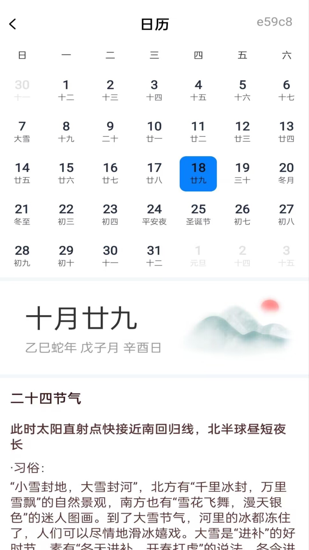 精彩截图-乘车码通2026官方新版