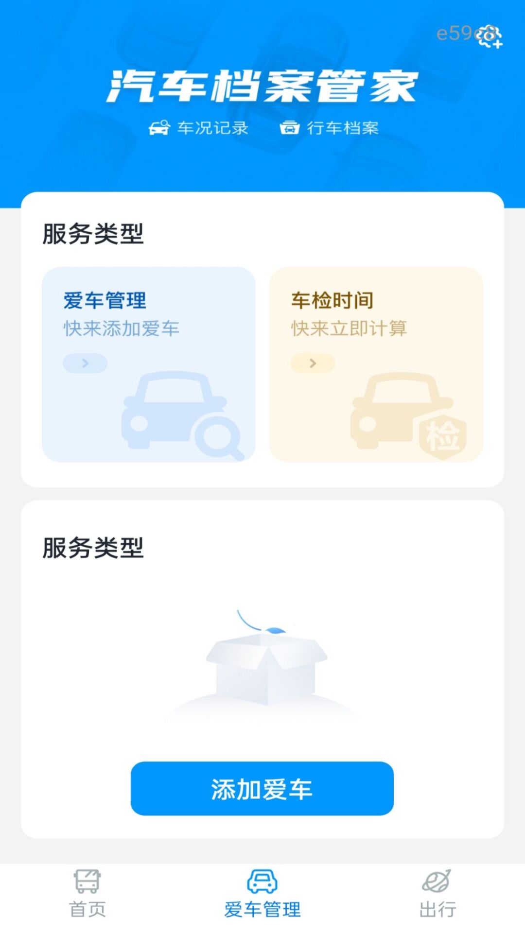 精彩截图-乘车码通2026官方新版