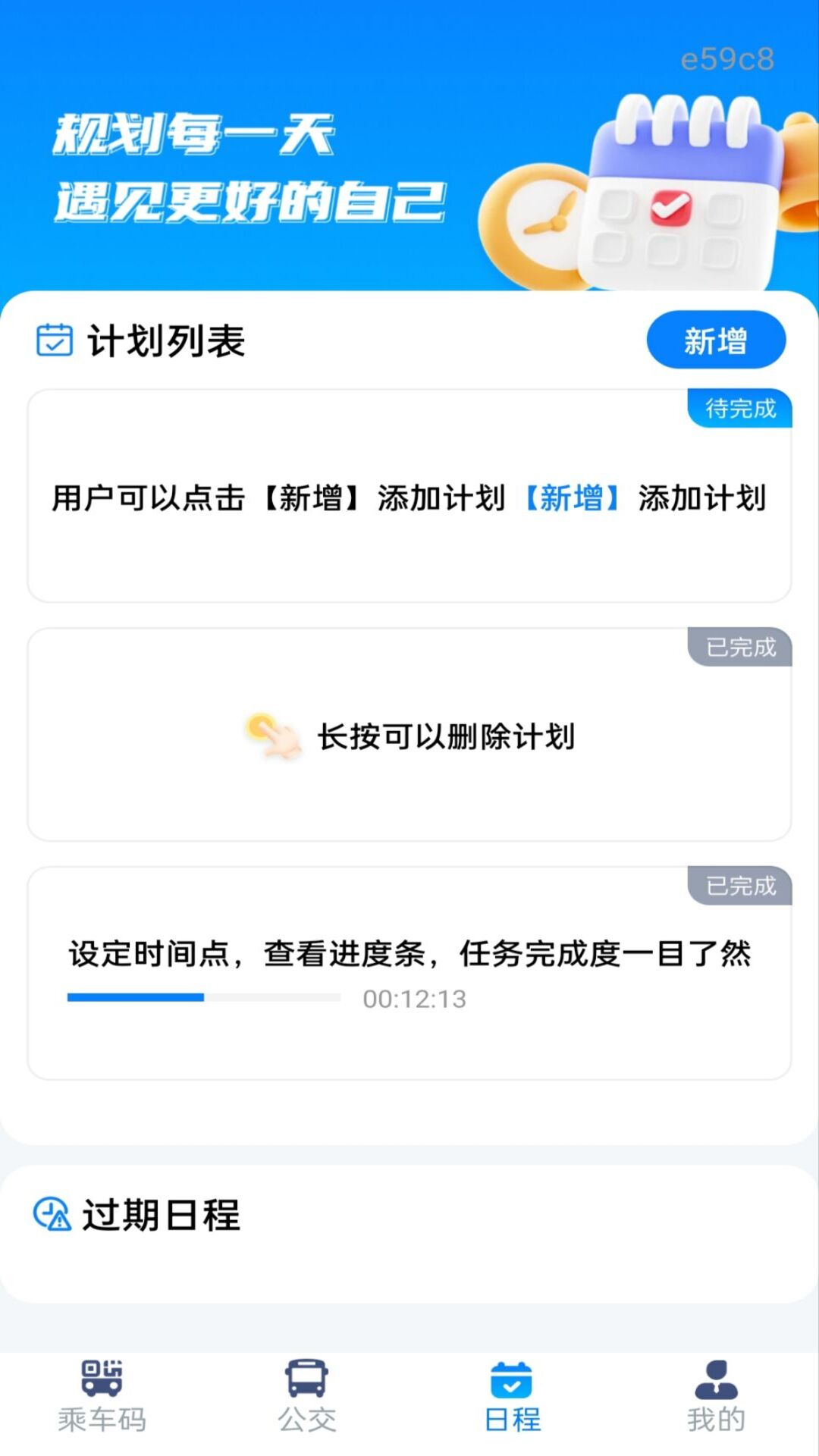 精彩截图-乘车码通2026官方新版