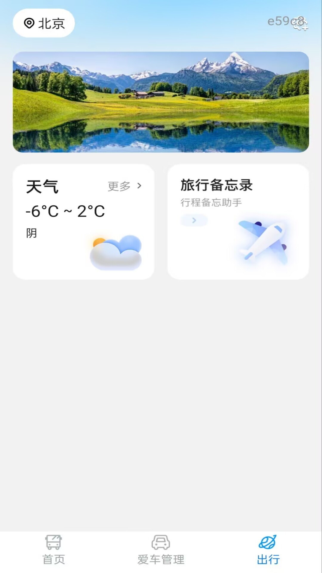 精彩截图-乘车码通2026官方新版