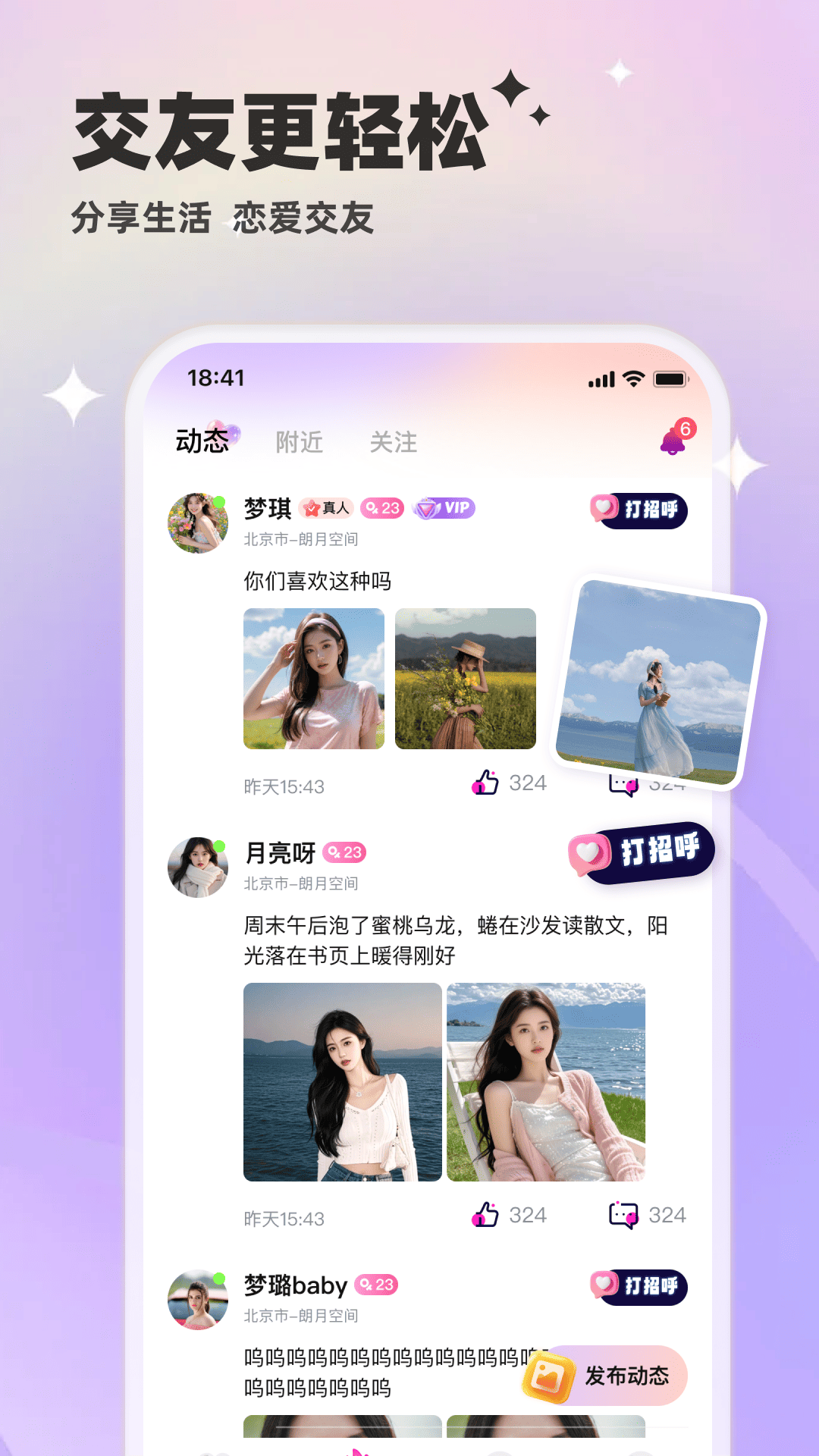 精彩截图-甜讯2026官方新版