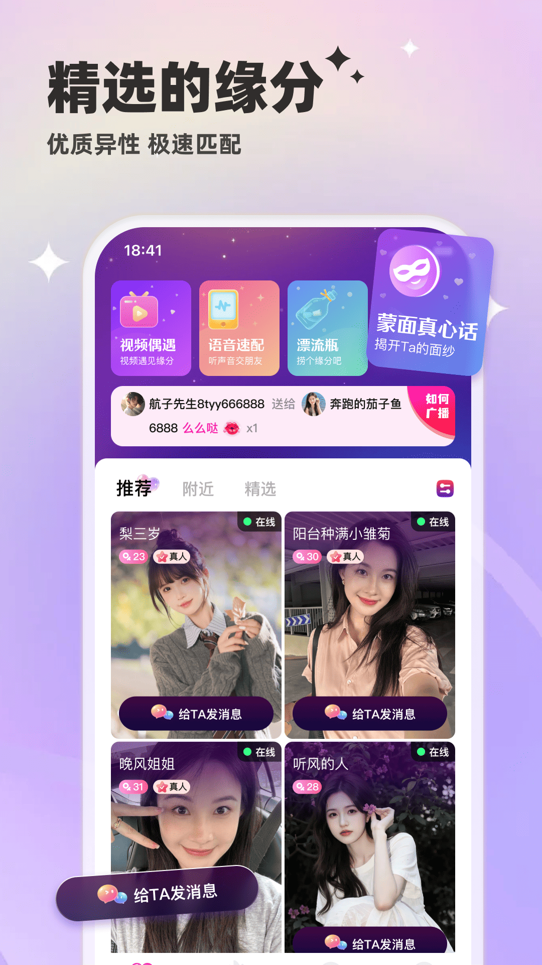 精彩截图-甜讯2026官方新版