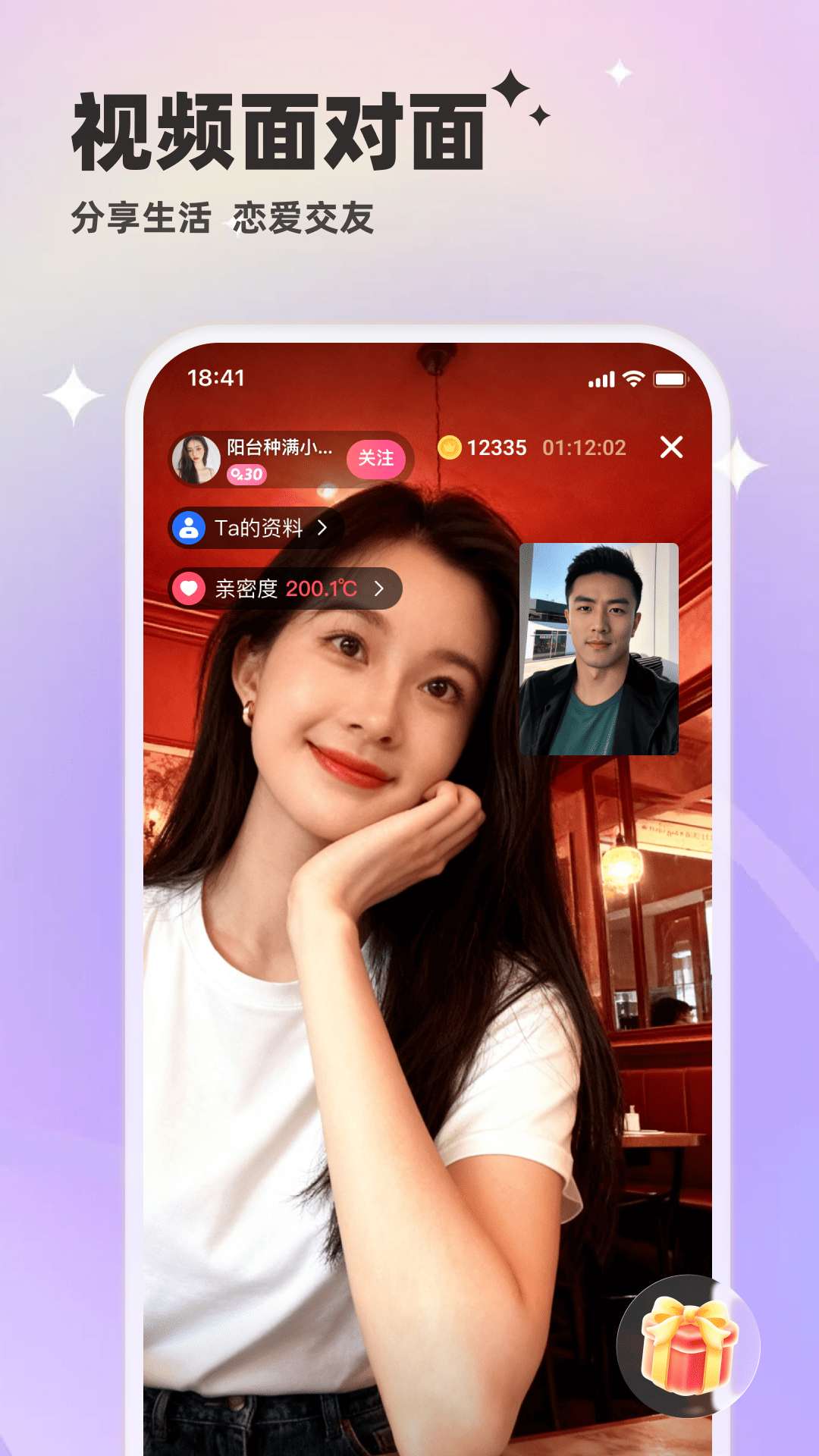 精彩截图-甜讯2026官方新版