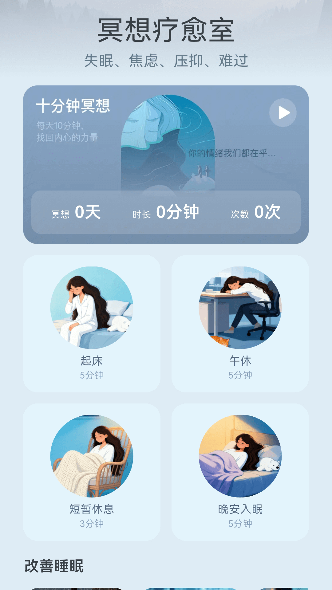 精彩截图-轻语星运2026官方新版