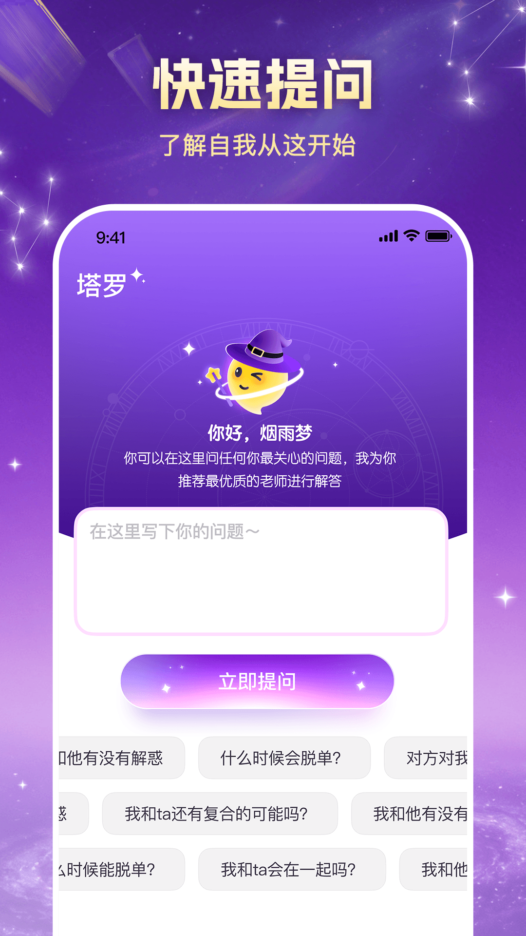 精彩截图-轻语星运2026官方新版
