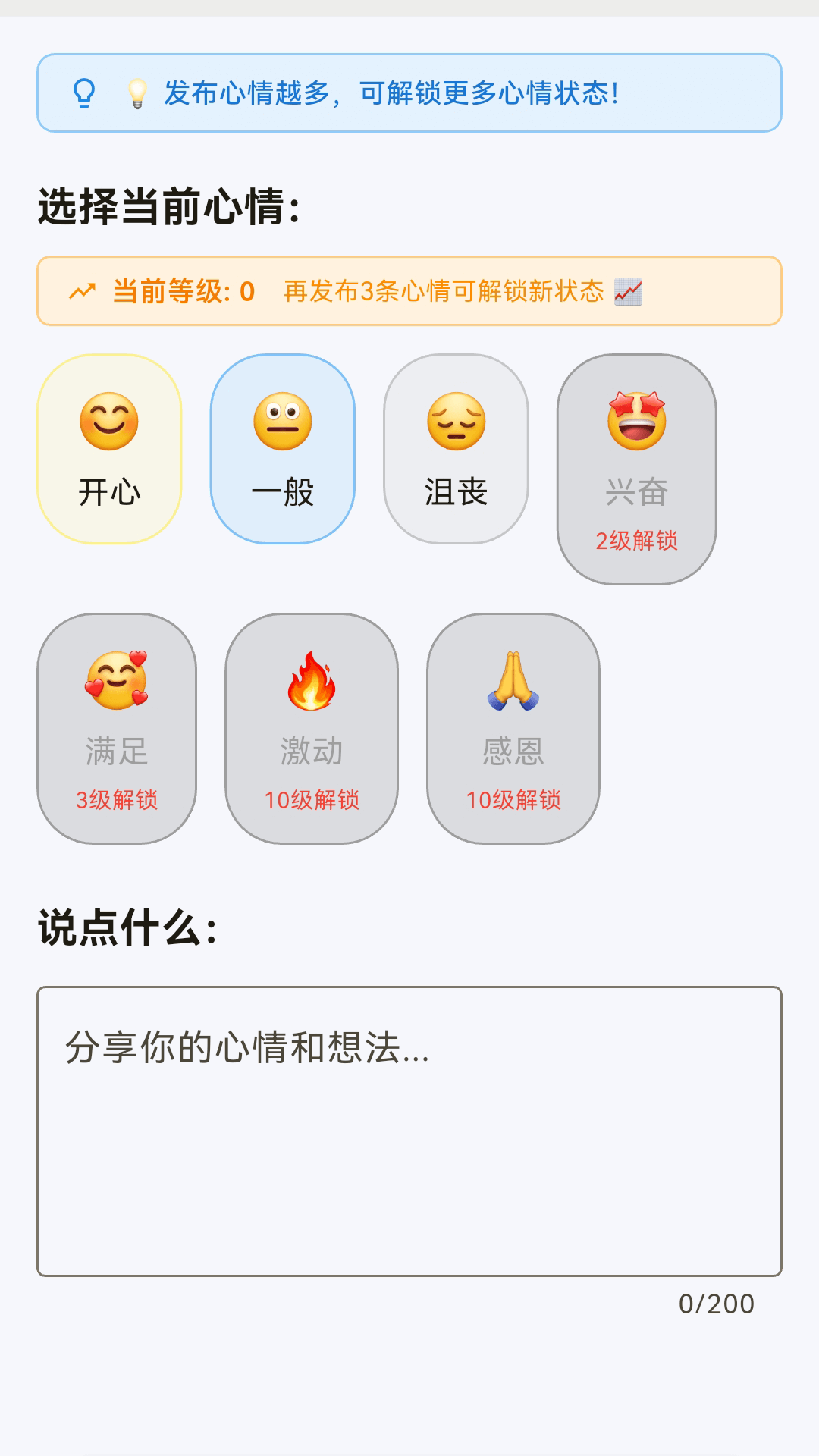 精彩截图-轻语星运2026官方新版