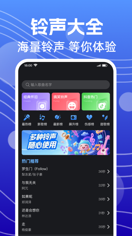 精彩截图-来电铃声全免费2026官方新版