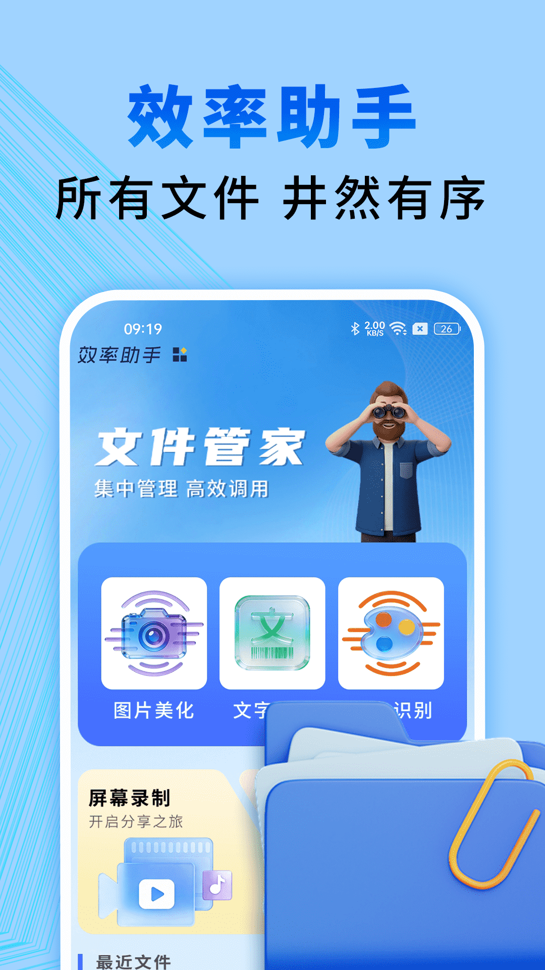 精彩截图-自动点击神器2026官方新版