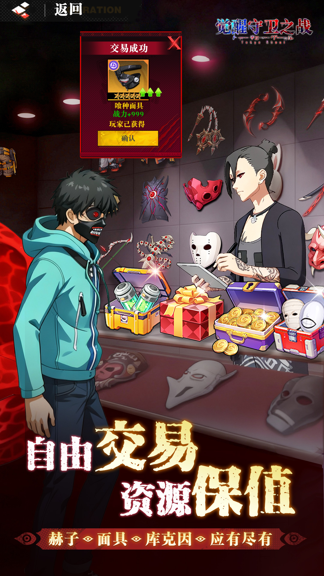 精彩截图-觉醒守卫之战2026官方新版