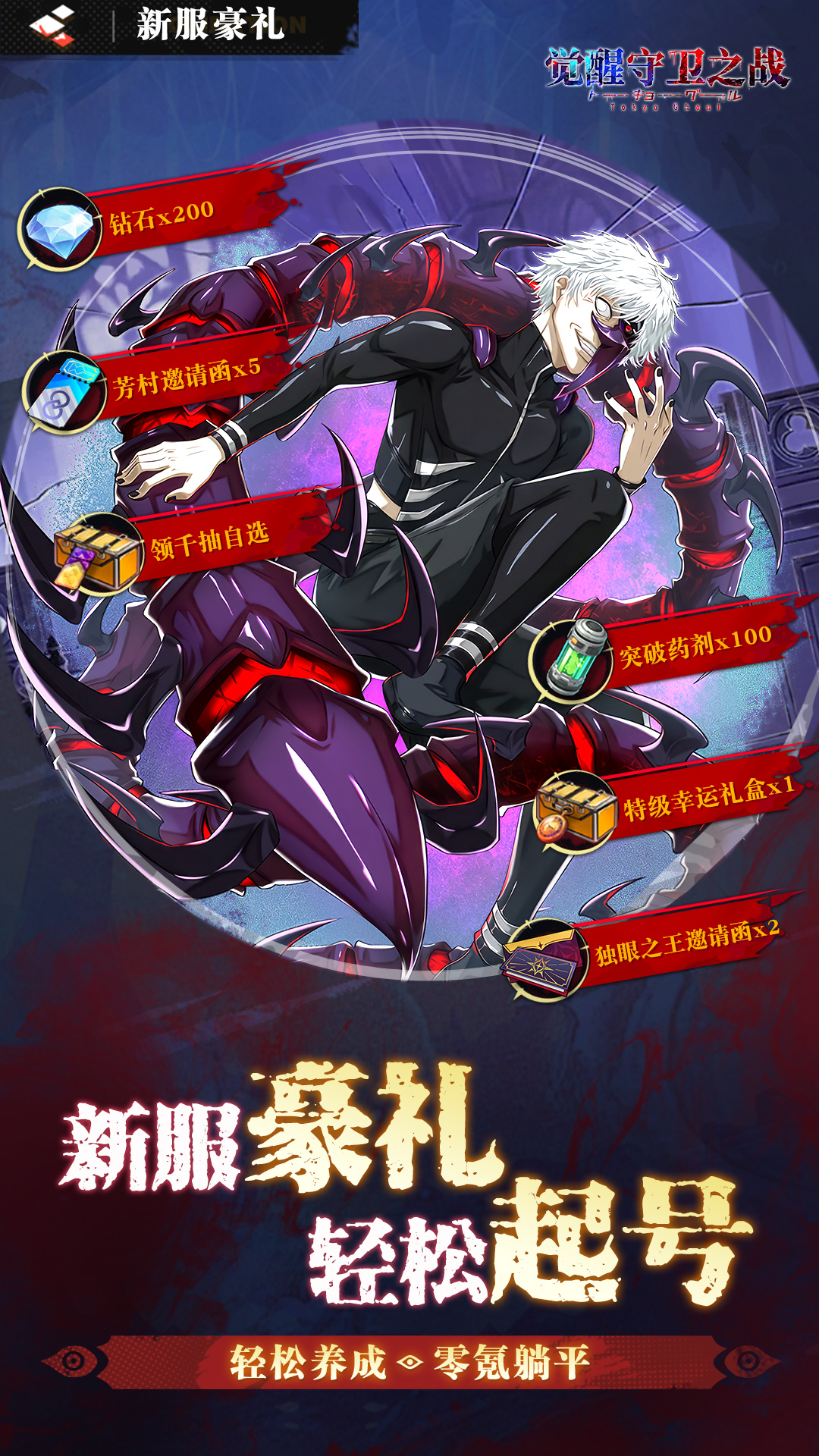 精彩截图-觉醒守卫之战2026官方新版