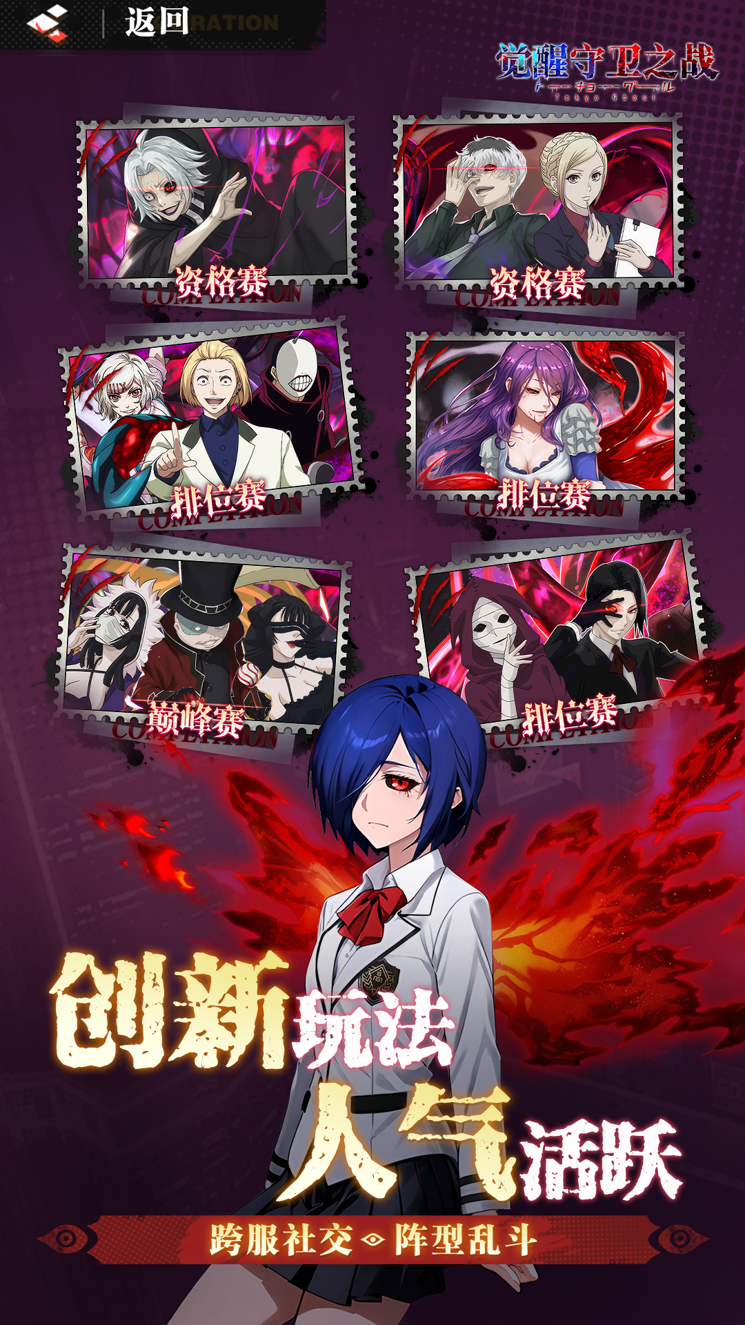 精彩截图-觉醒守卫之战2026官方新版