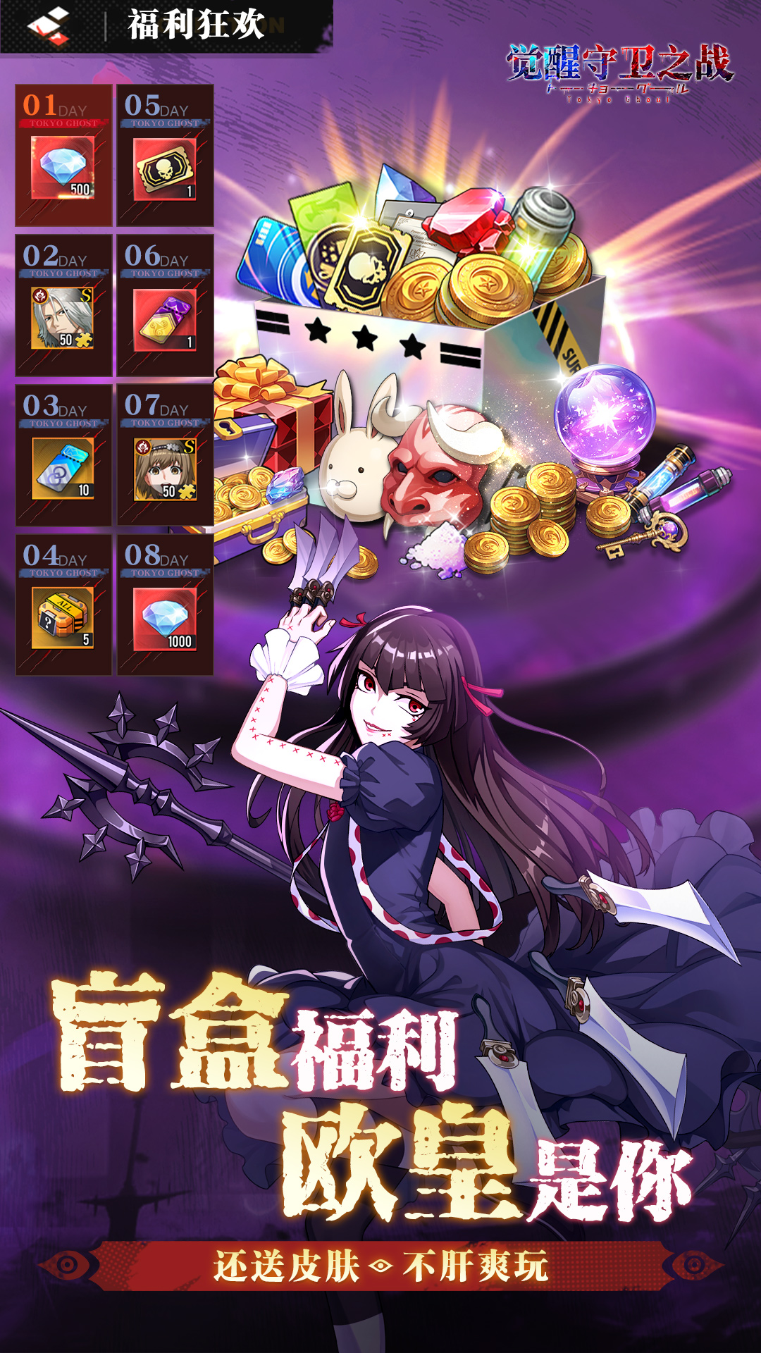 精彩截图-觉醒守卫之战2026官方新版