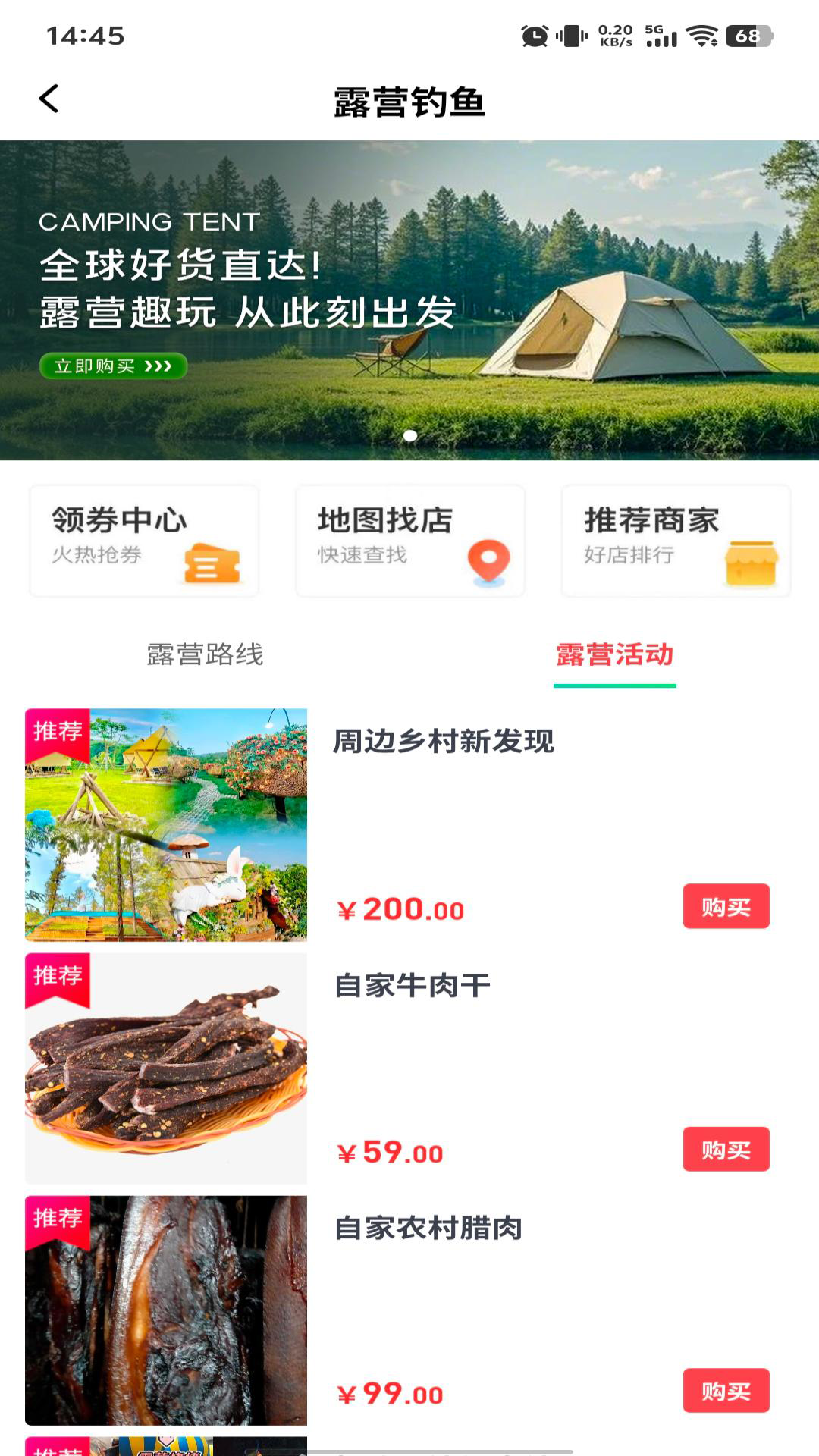 精彩截图-乡游甄选2026官方新版