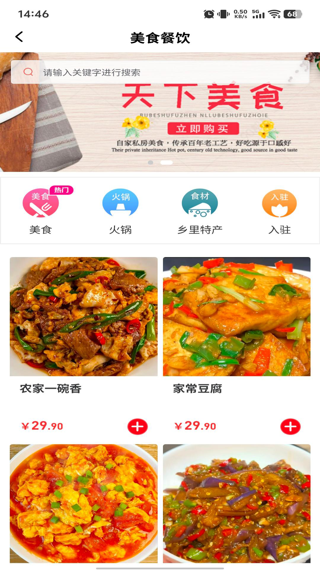 精彩截图-乡游甄选2026官方新版
