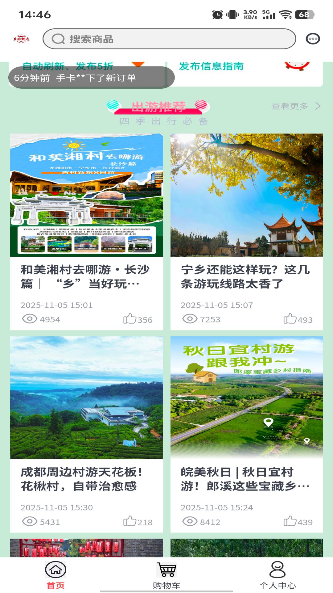 精彩截图-乡游甄选2026官方新版