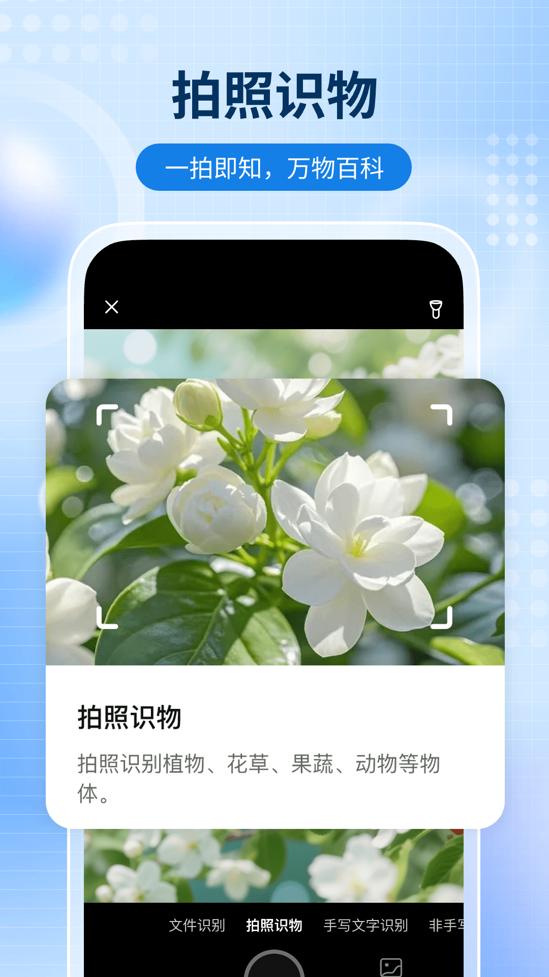 精彩截图-全能扫描通2026官方新版