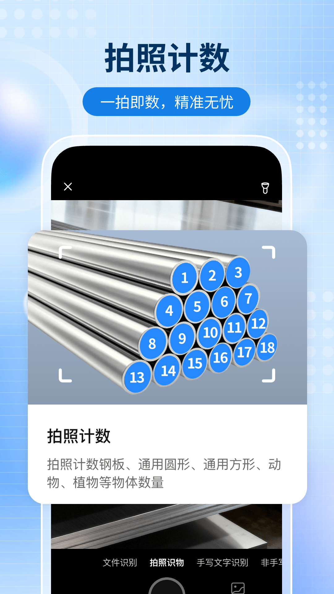 精彩截图-全能扫描通2026官方新版
