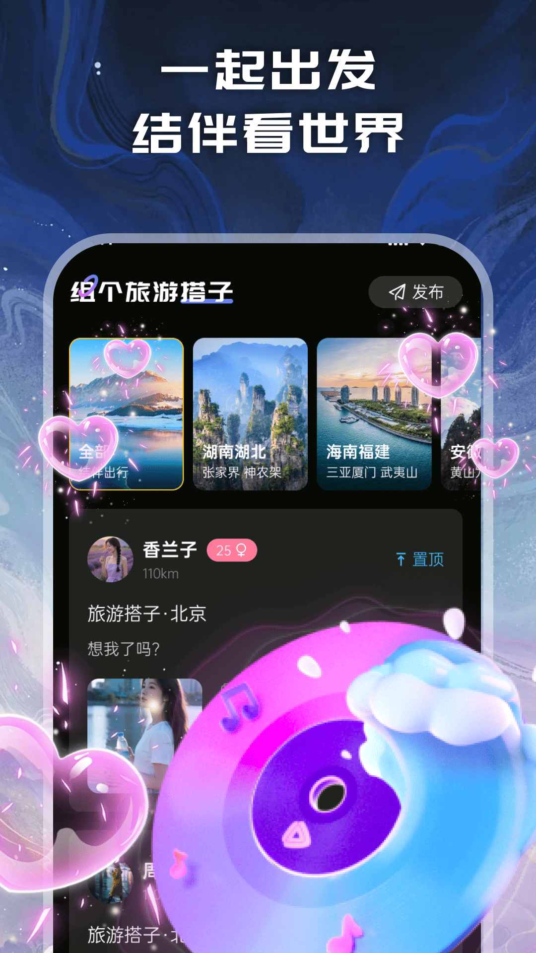 精彩截图-68聊2026官方新版